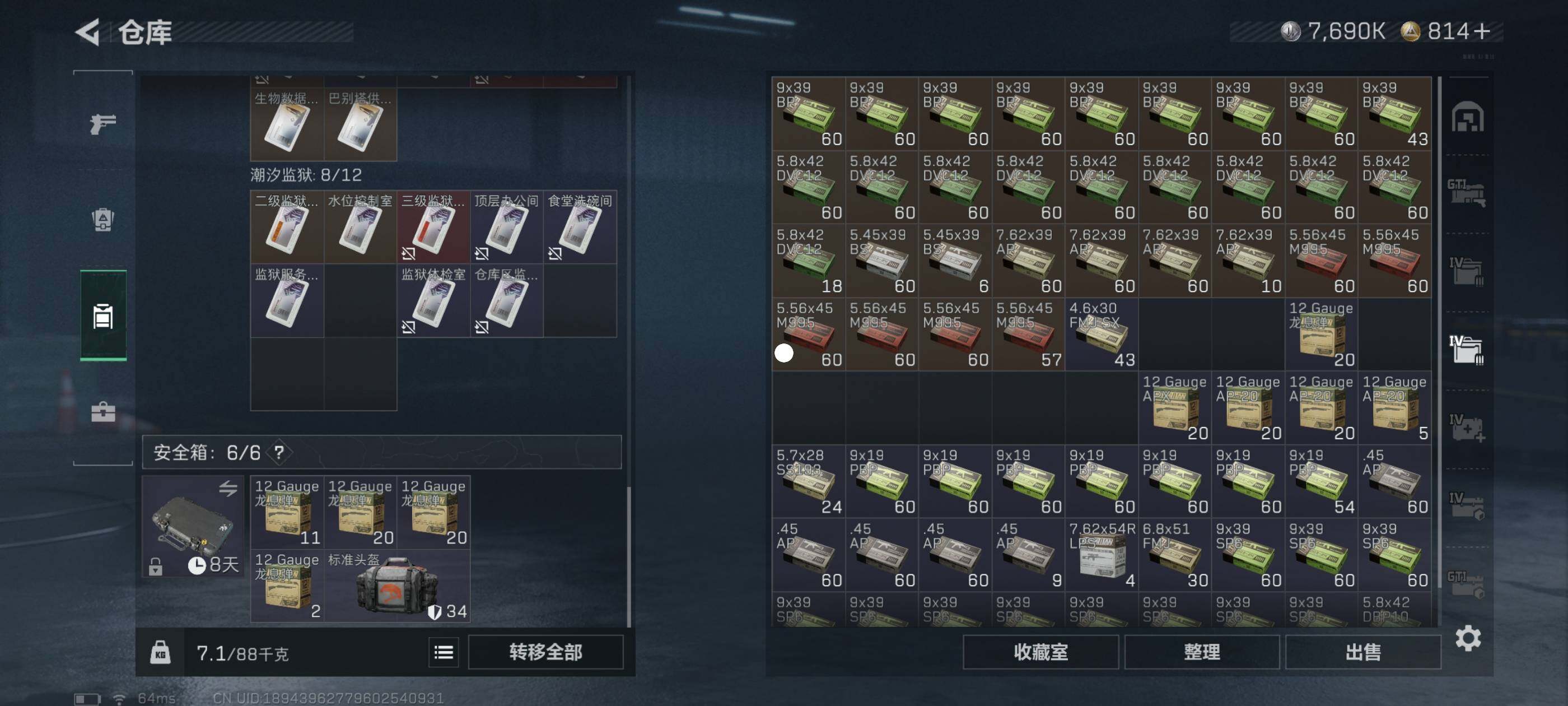 SJZCMW433088三角洲行动账号详情图8