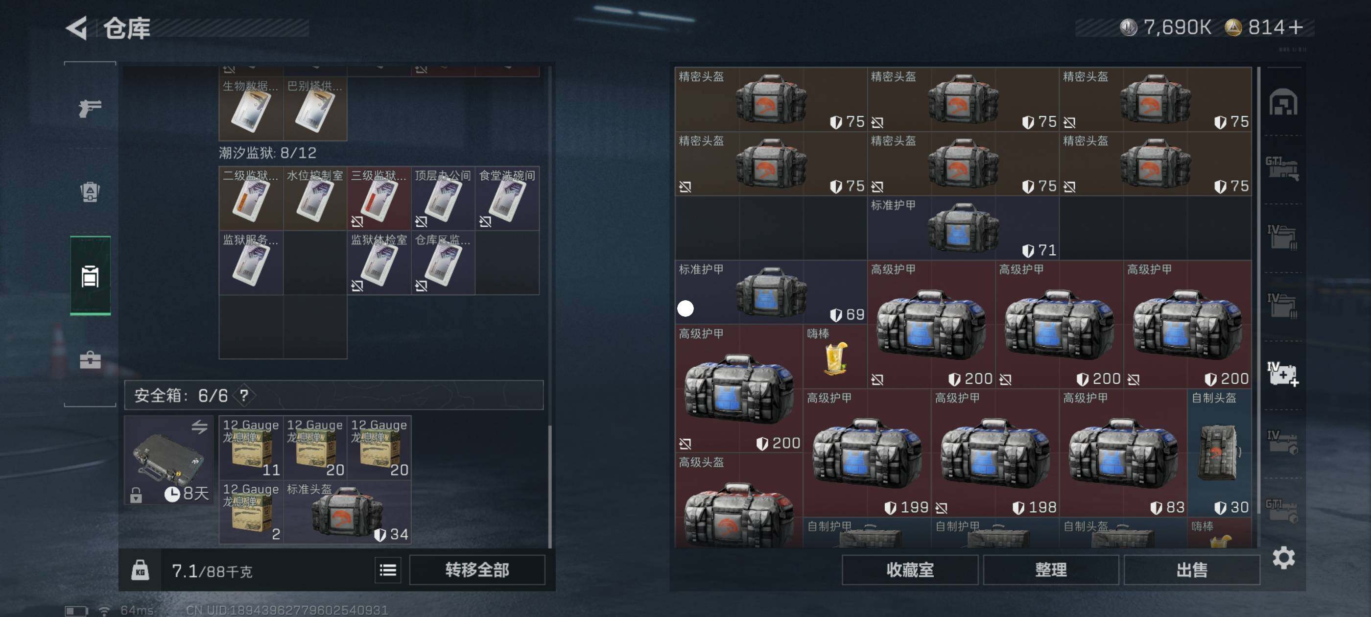 SJZCMW433088三角洲行动账号详情图9