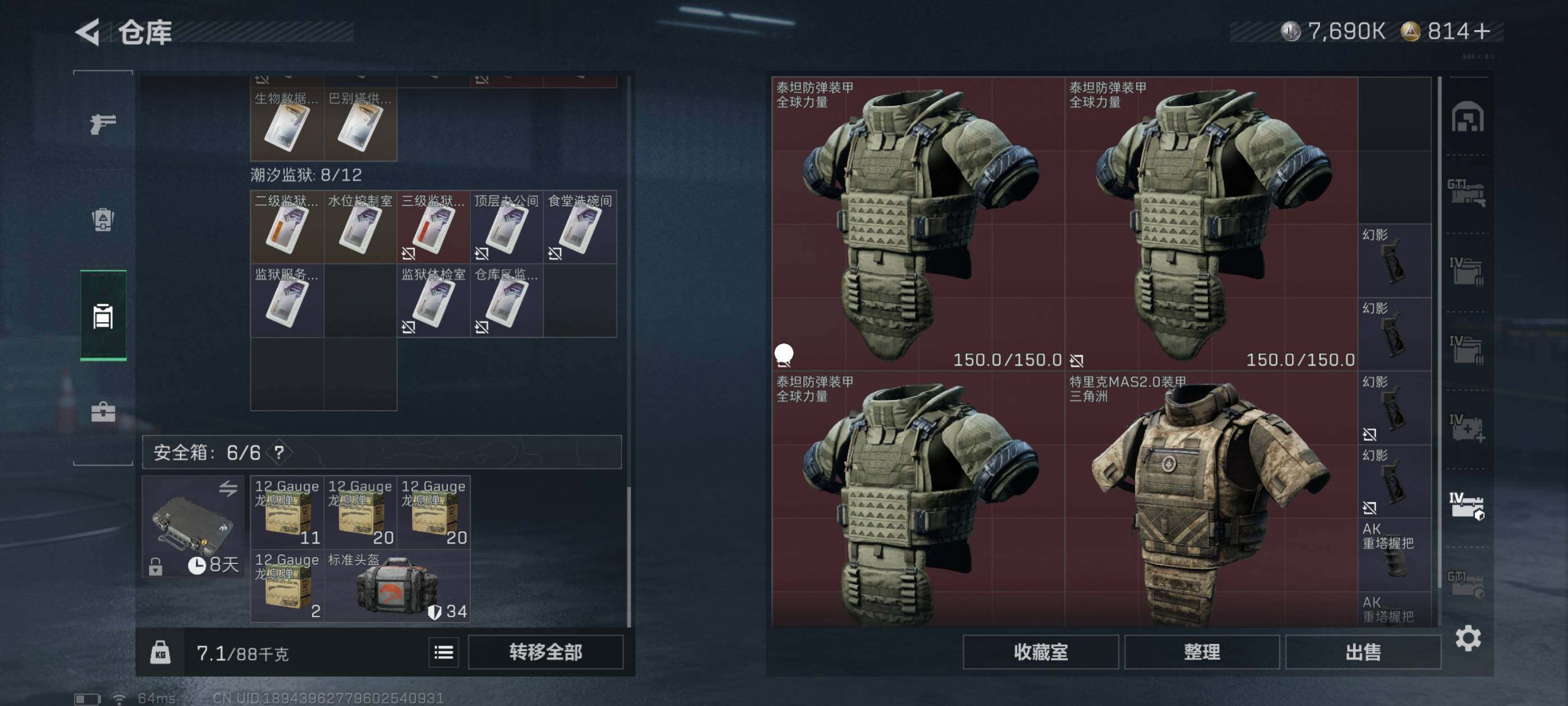 SJZCMW433088三角洲行动账号详情图10