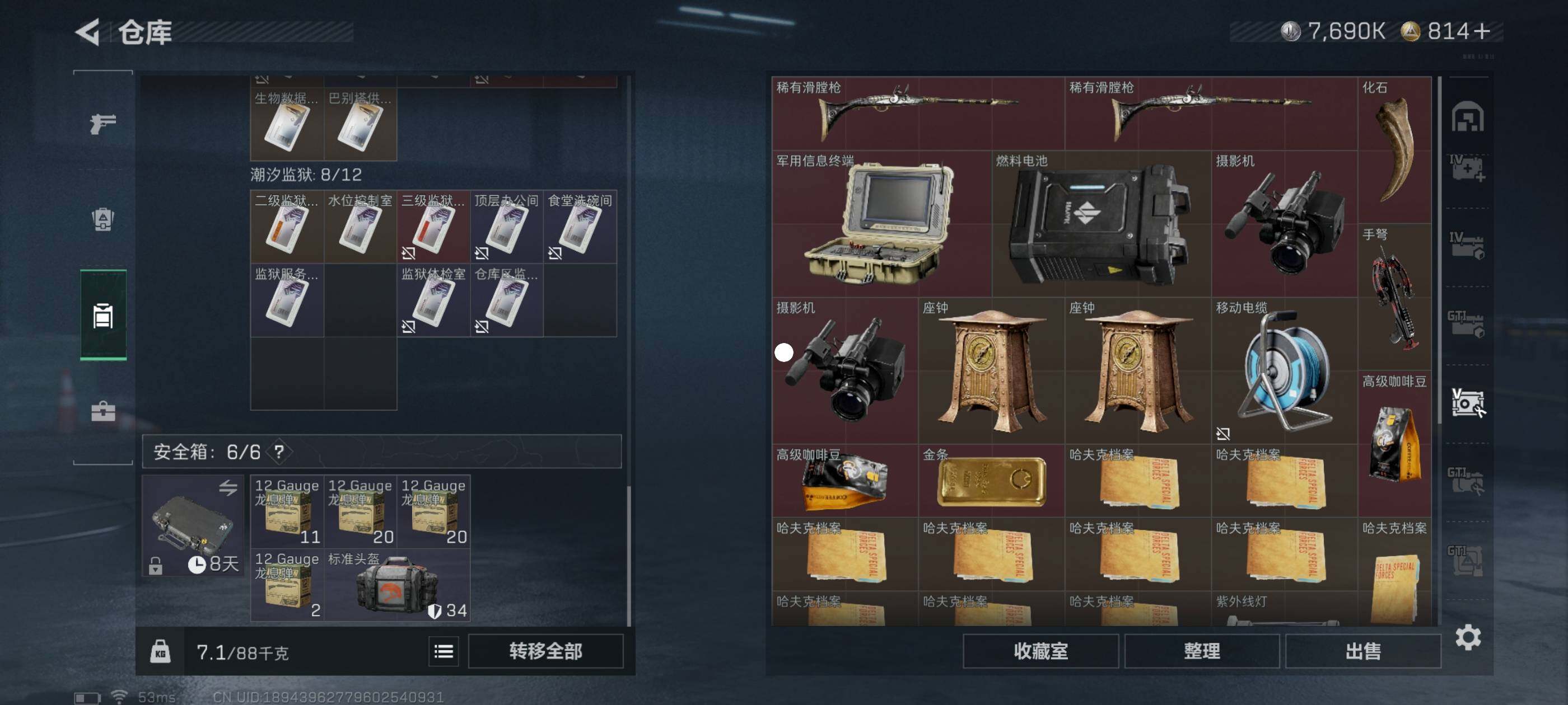 SJZCMW433088三角洲行动账号详情图12