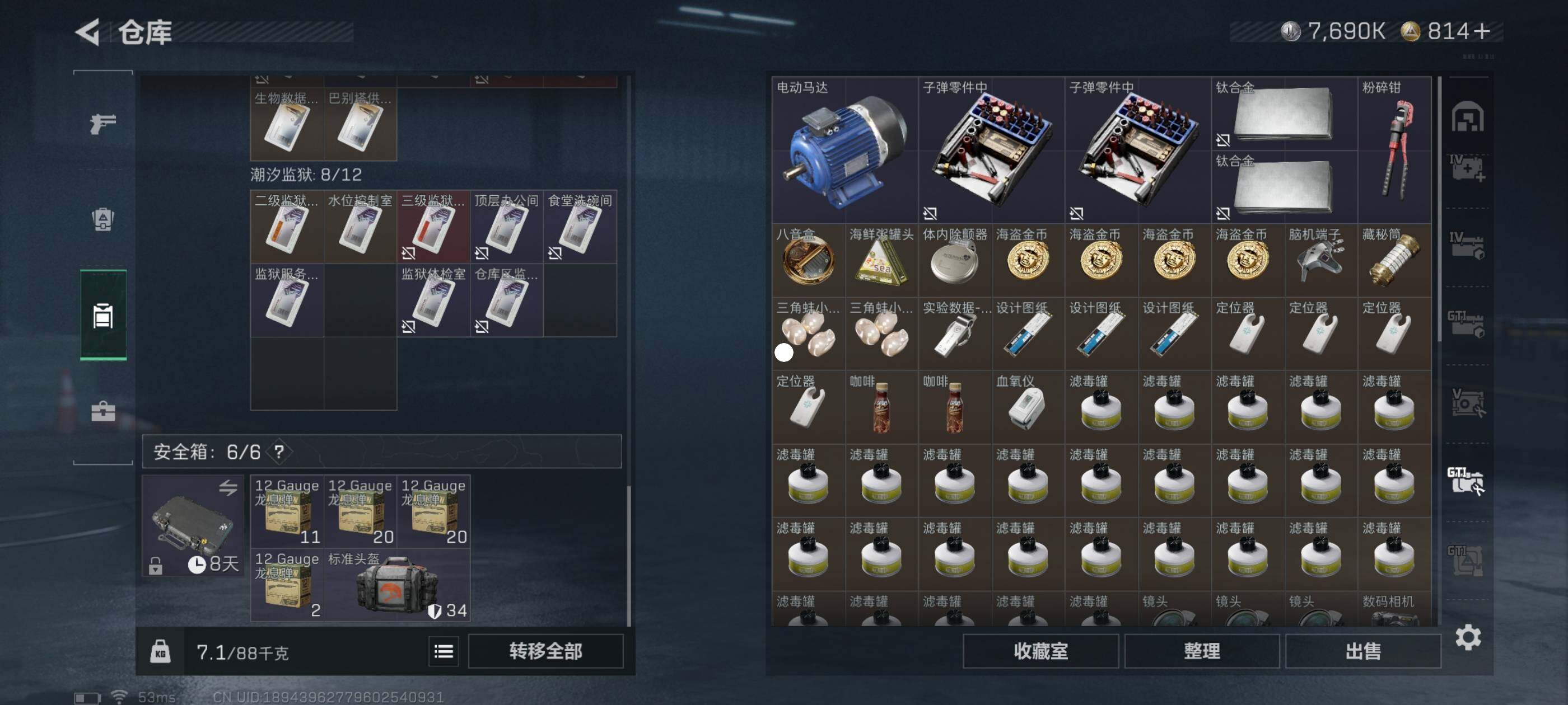 SJZCMW433088三角洲行动账号详情图13