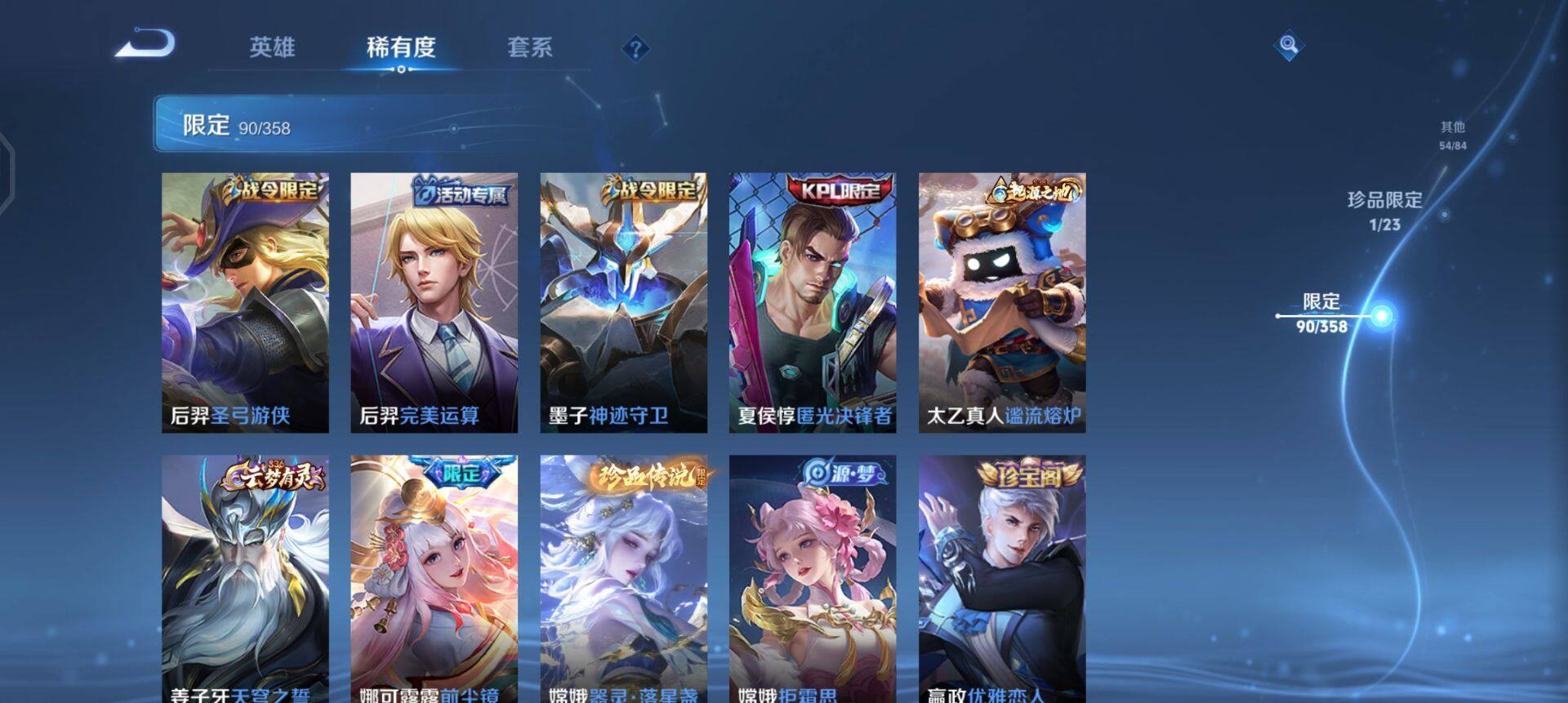 WZQM497647王者荣耀账号详情图5