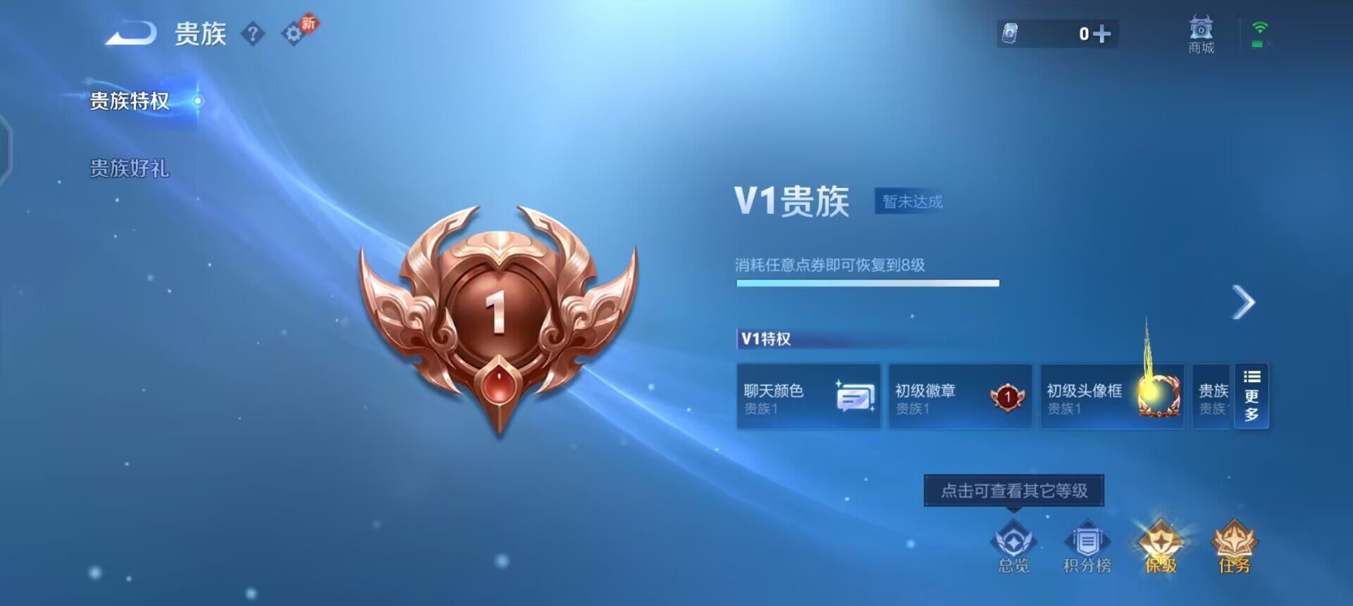 WZQM497647王者荣耀账号详情图6