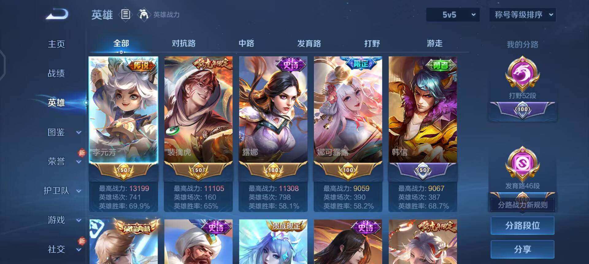 WZQM497647王者荣耀账号详情图7