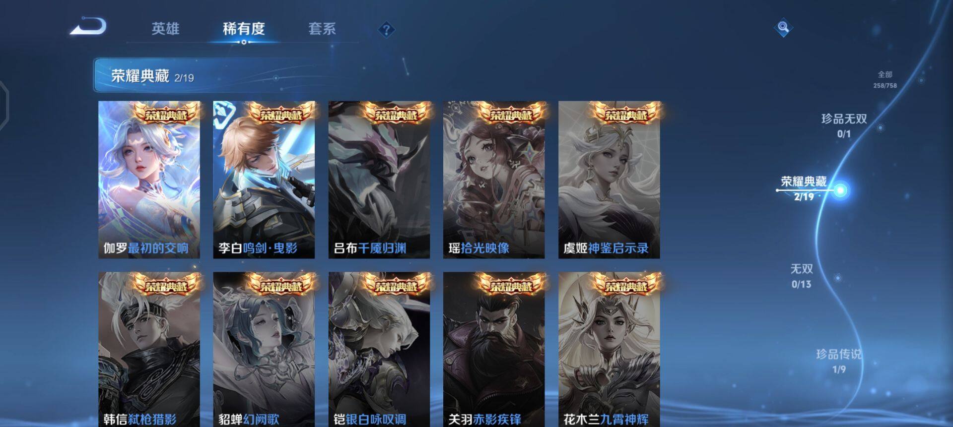 WZQM497647王者荣耀账号详情图8