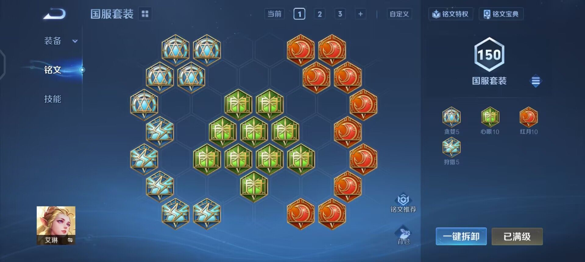 WZQM497647王者荣耀账号详情图9