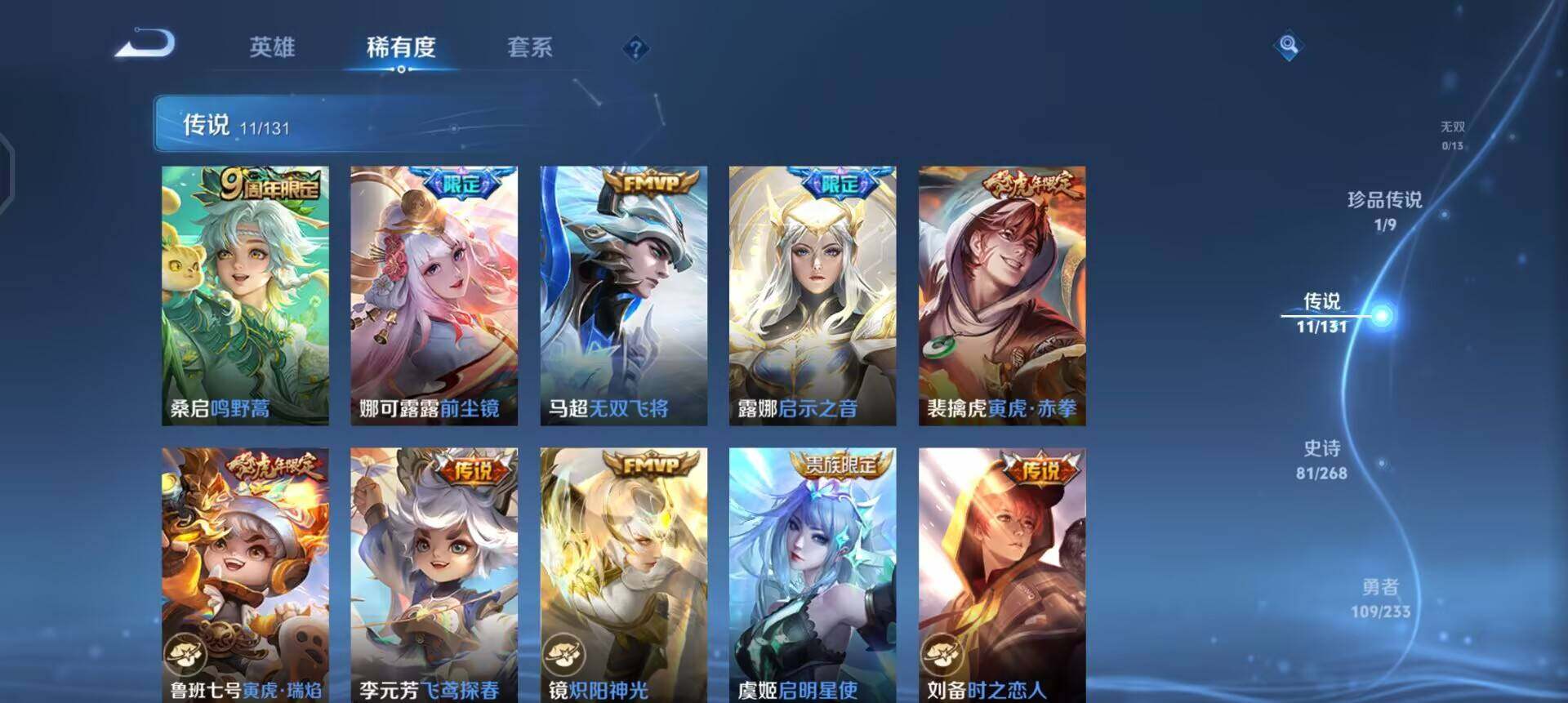 WZQM497647王者荣耀账号详情图10