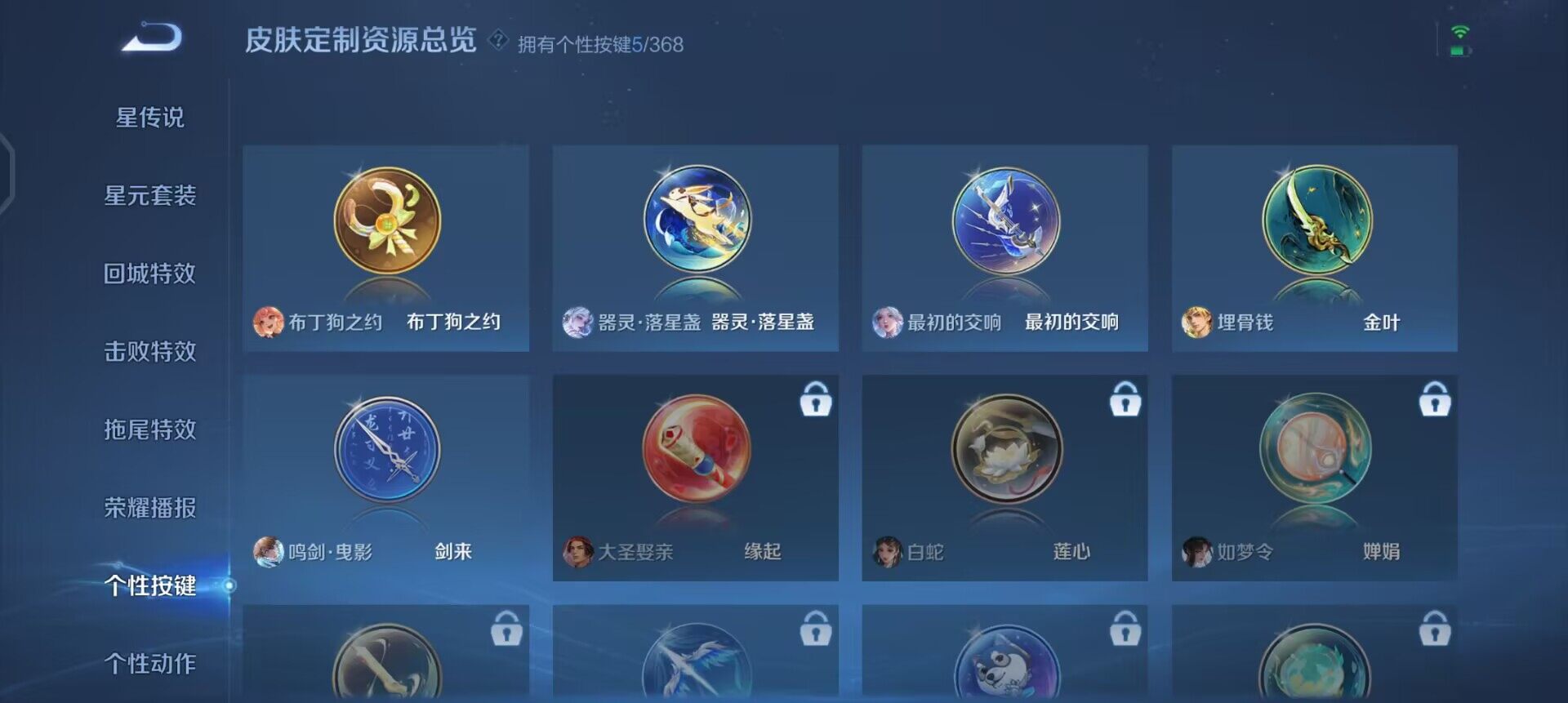 WZQM497647王者荣耀账号详情图11