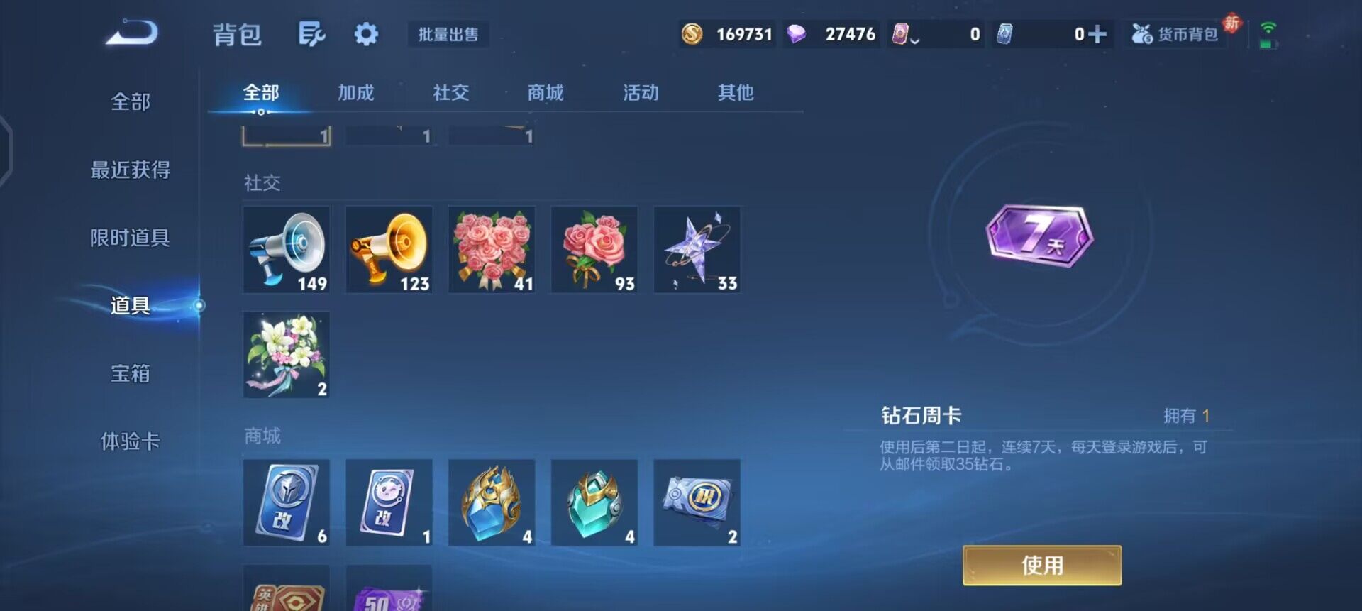 WZQM497647王者荣耀账号详情图12