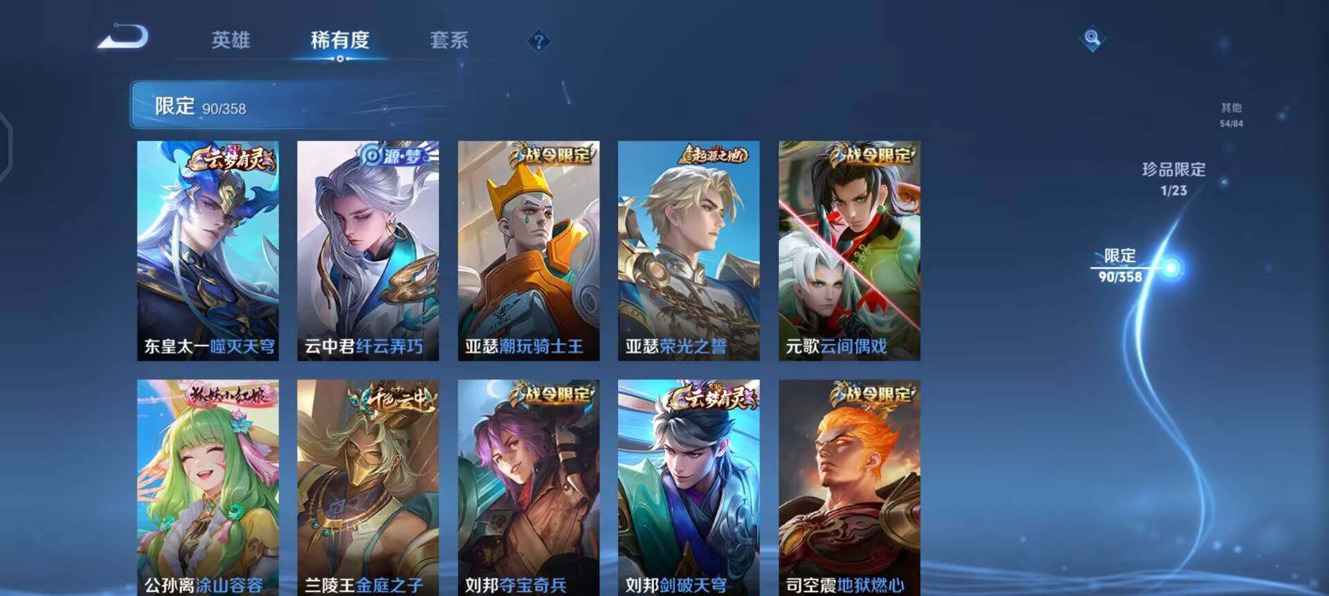 WZQM497647王者荣耀账号详情图14