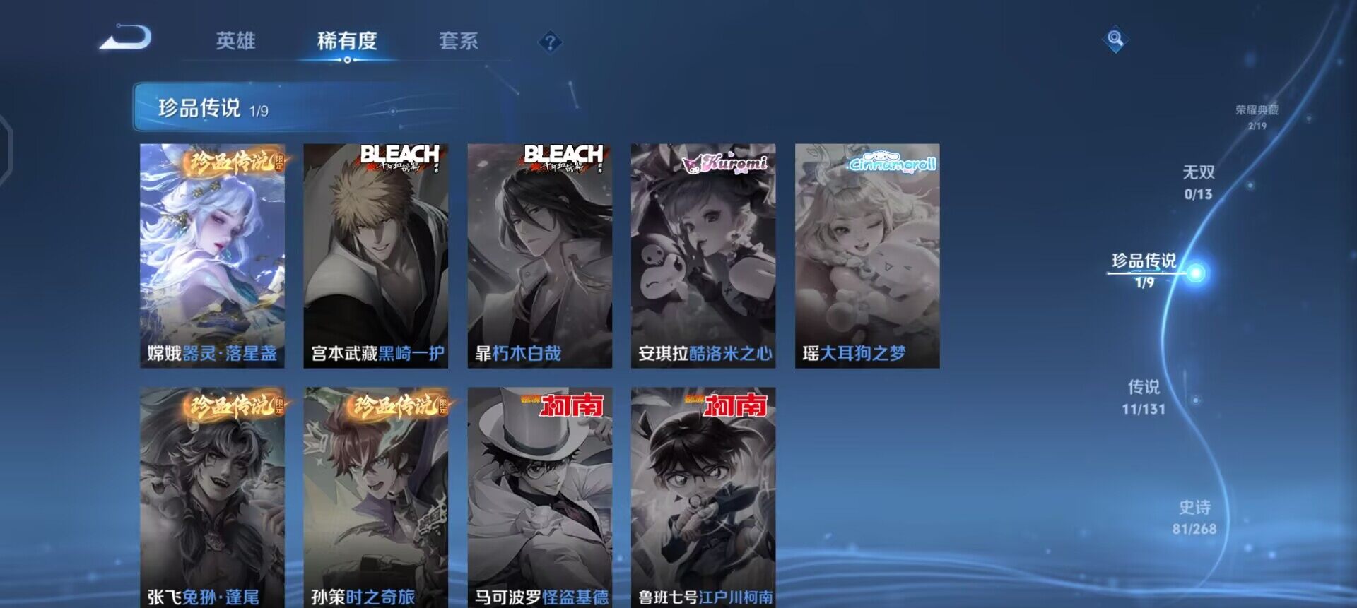 WZQM497647王者荣耀账号详情图15