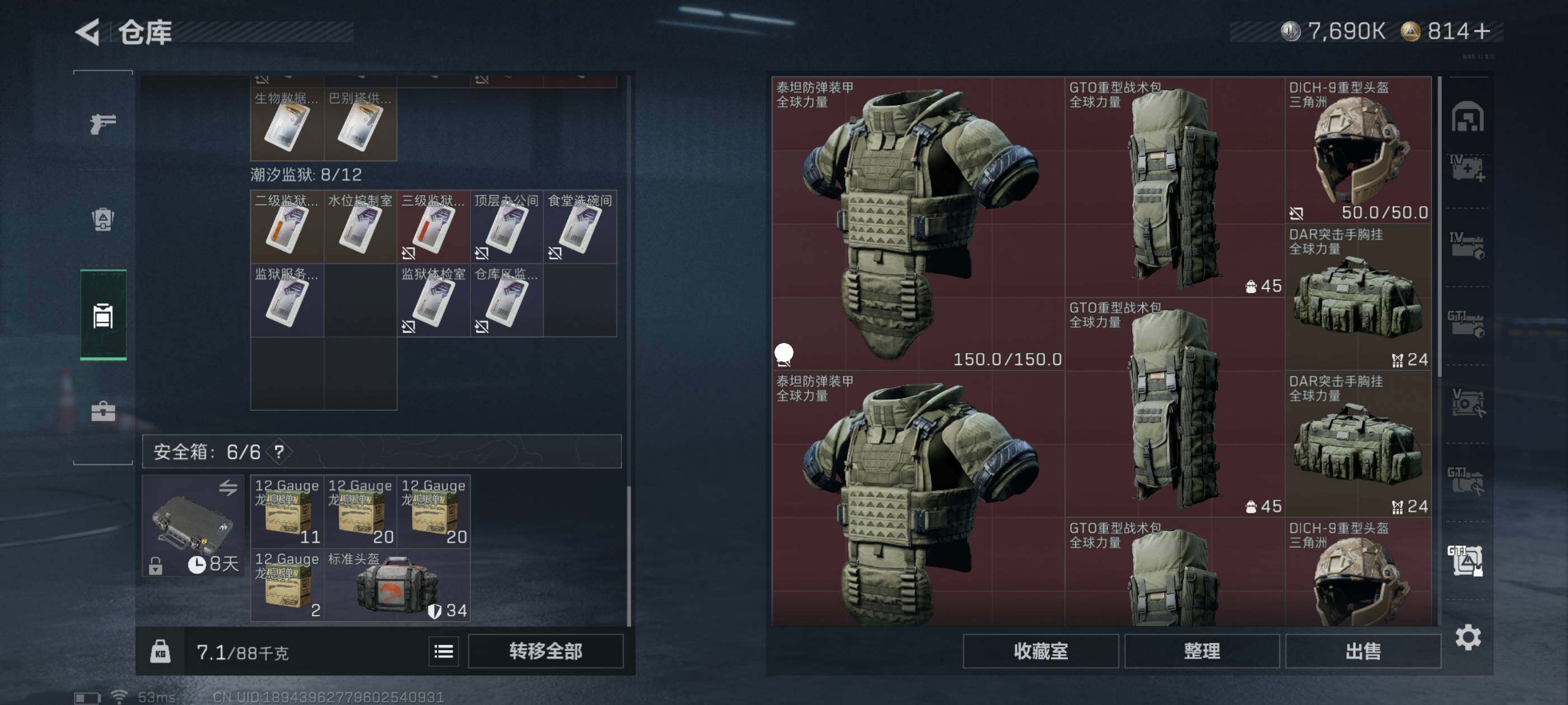 SJZCMW433088三角洲行动账号详情图14