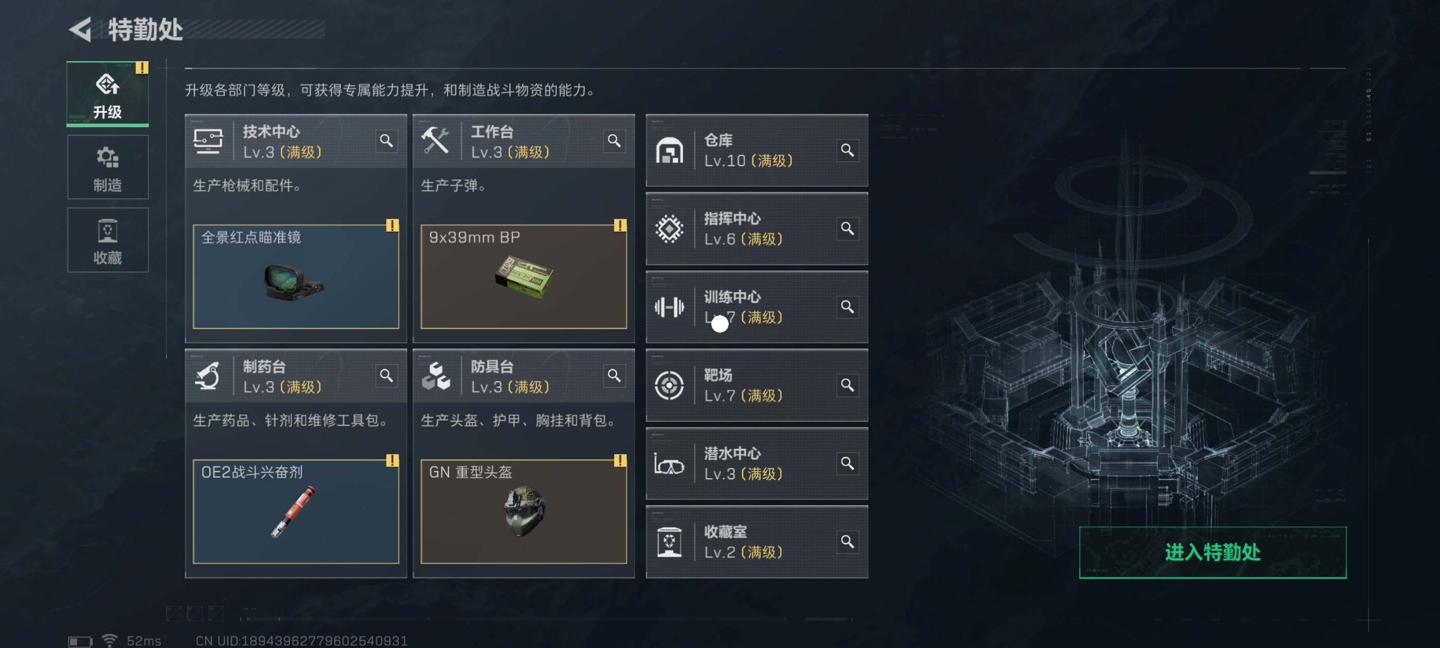 SJZCMW433088三角洲行动账号详情图21