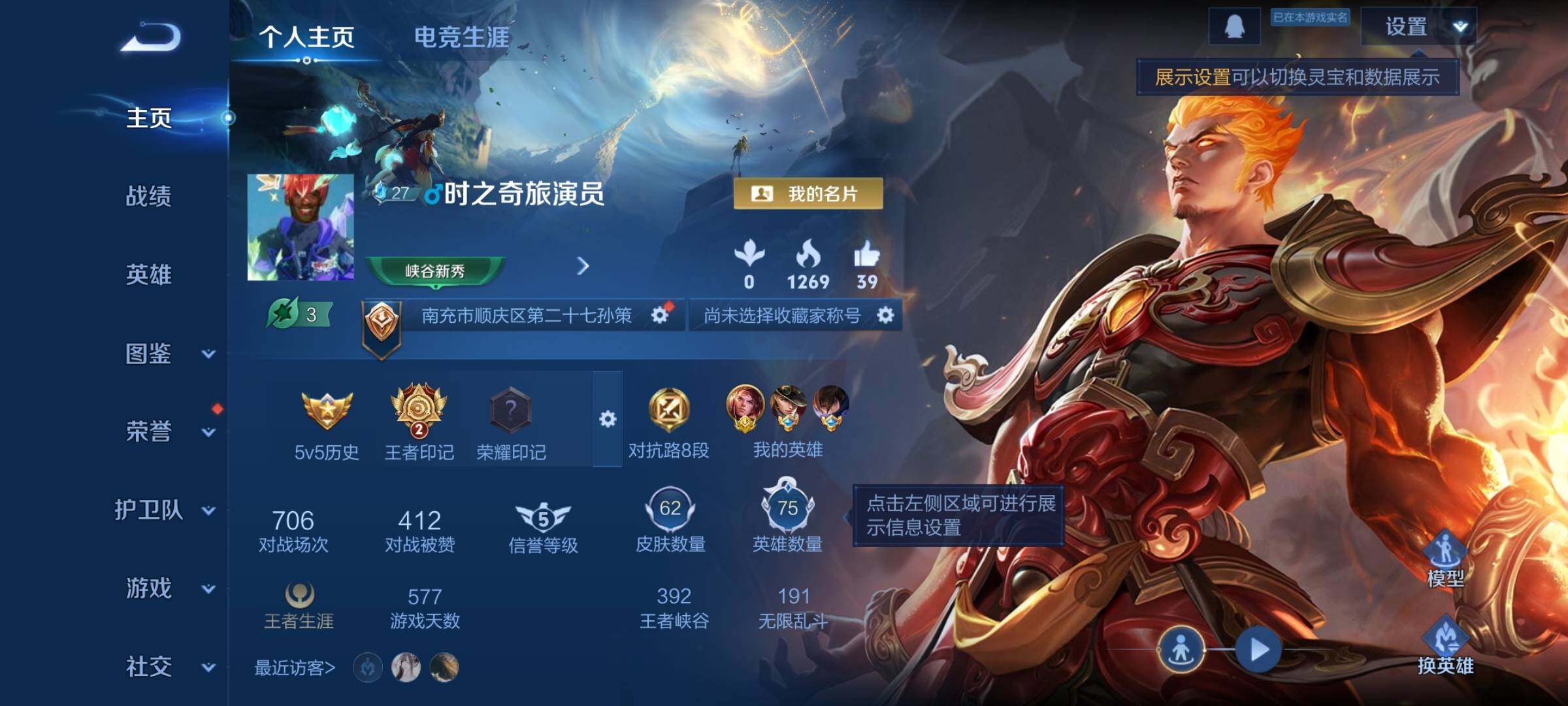 WZCMW4109475王者荣耀账号详情图2