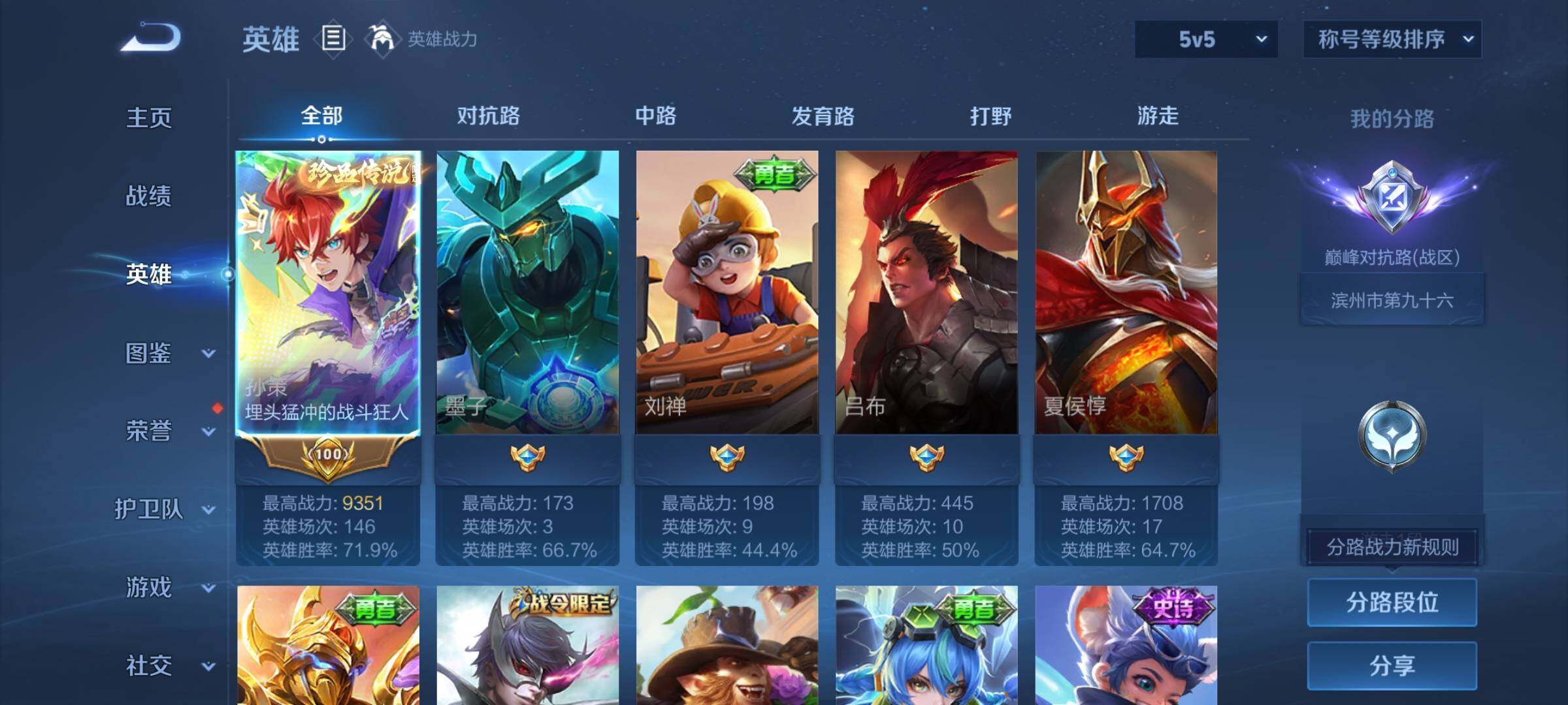 WZCMW4109475王者荣耀账号详情图3