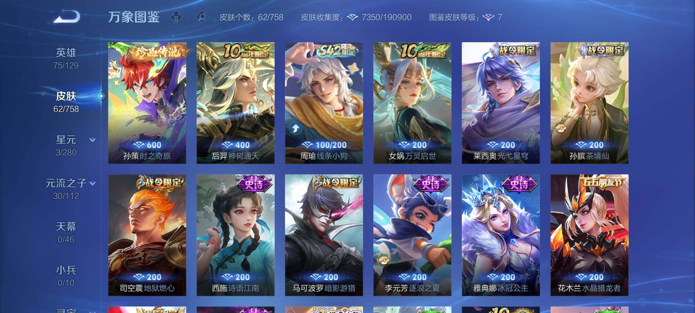 WZCMW4109475王者荣耀账号详情图6