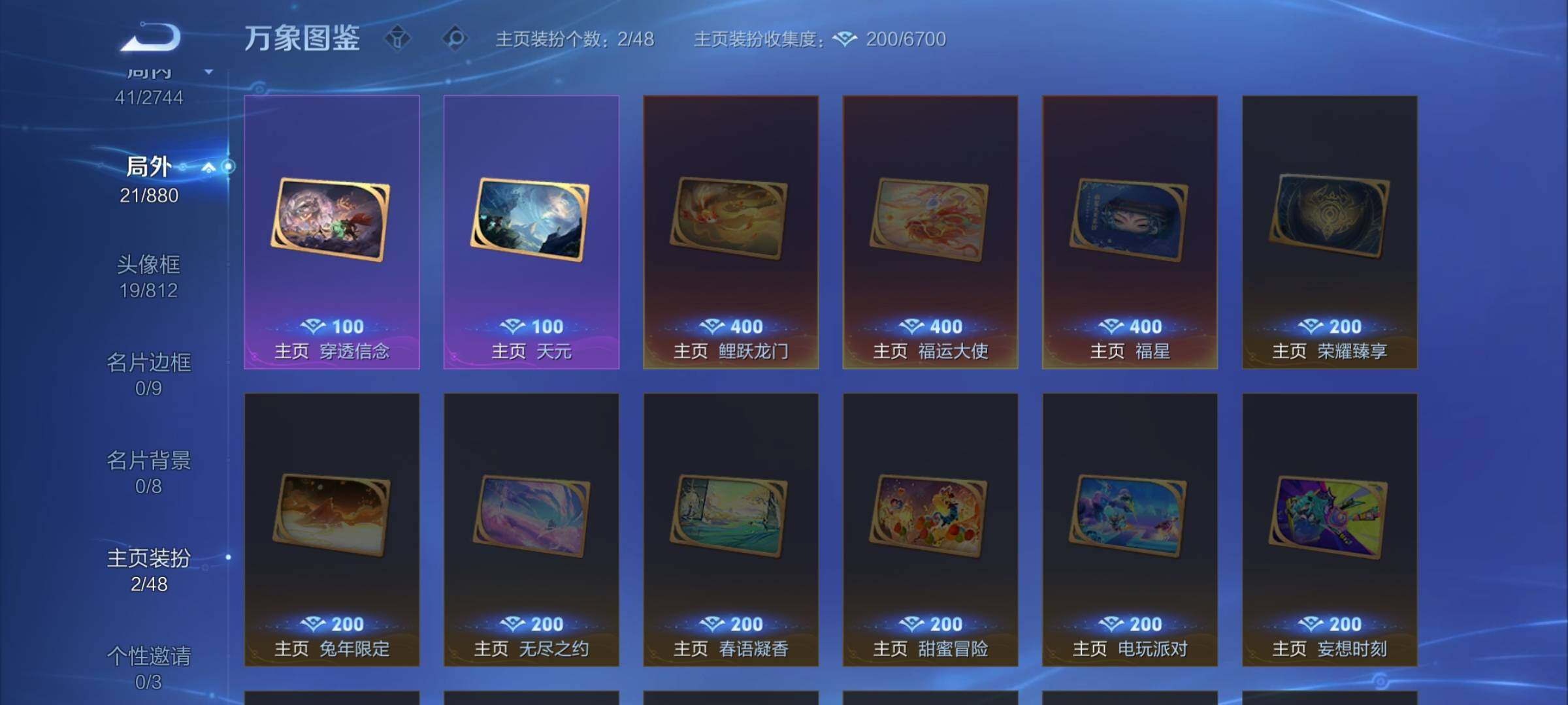 WZCMW4109475王者荣耀账号详情图11