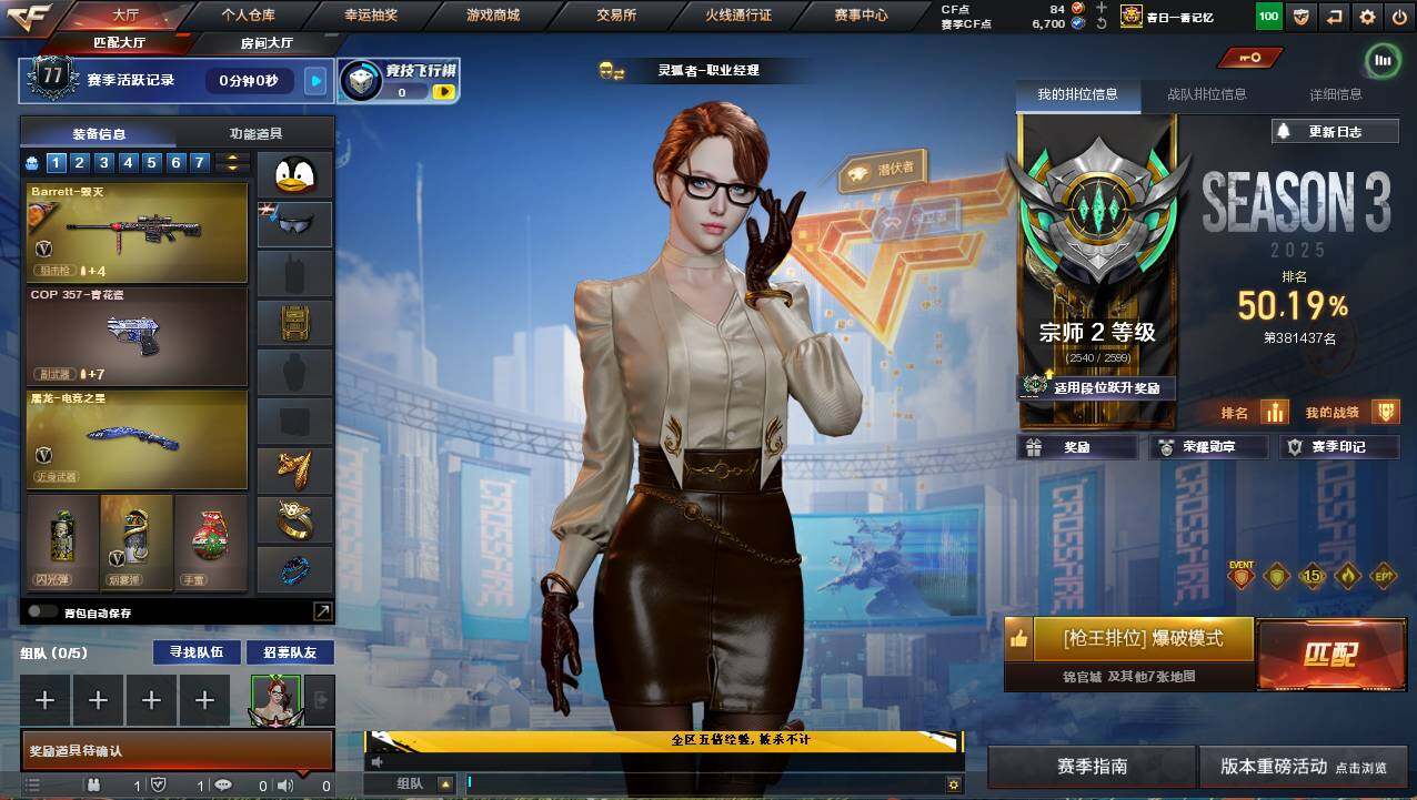 CFCMW421409穿越火线账号详情图4