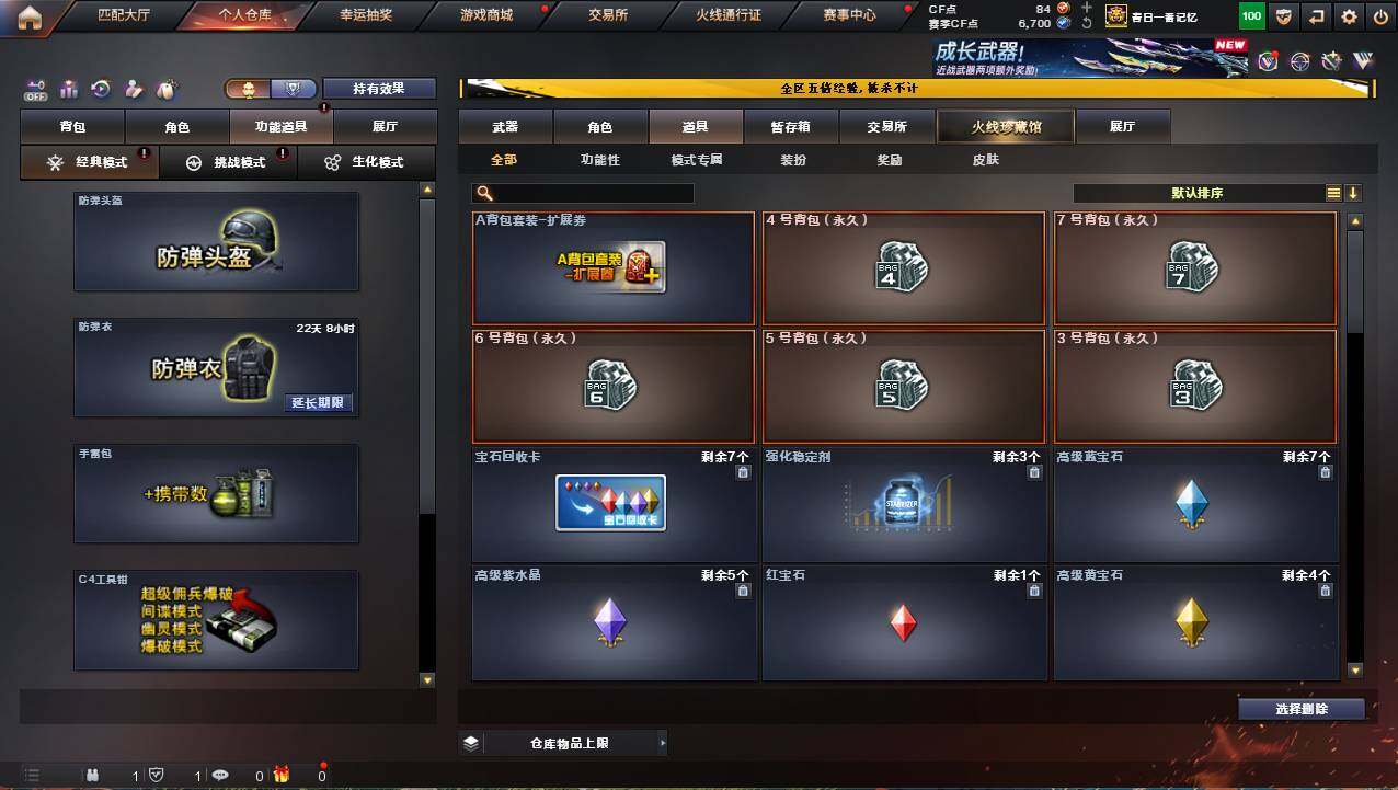 CFCMW421409穿越火线账号详情图11