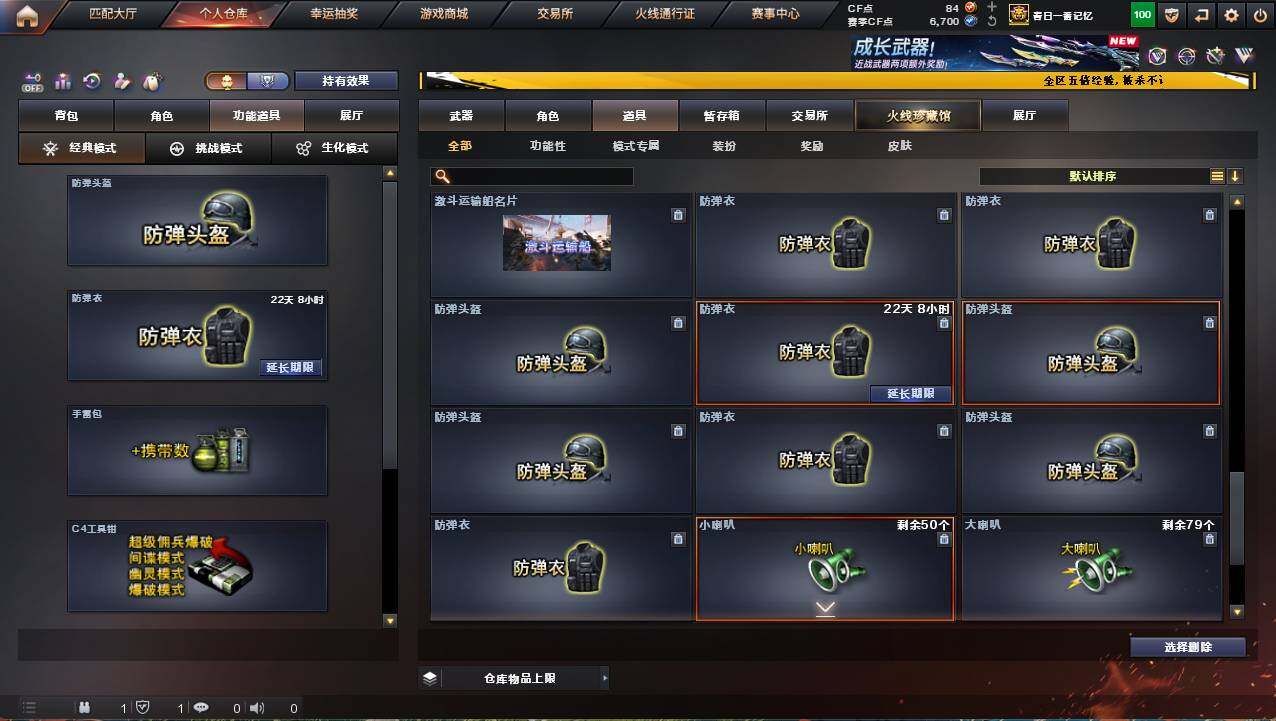 CFCMW421409穿越火线账号详情图29