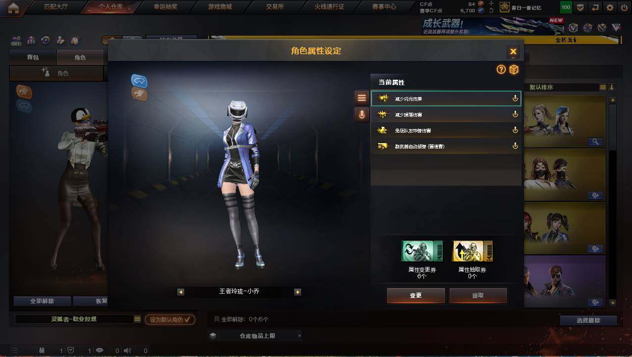 CFCMW421409穿越火线账号详情图32