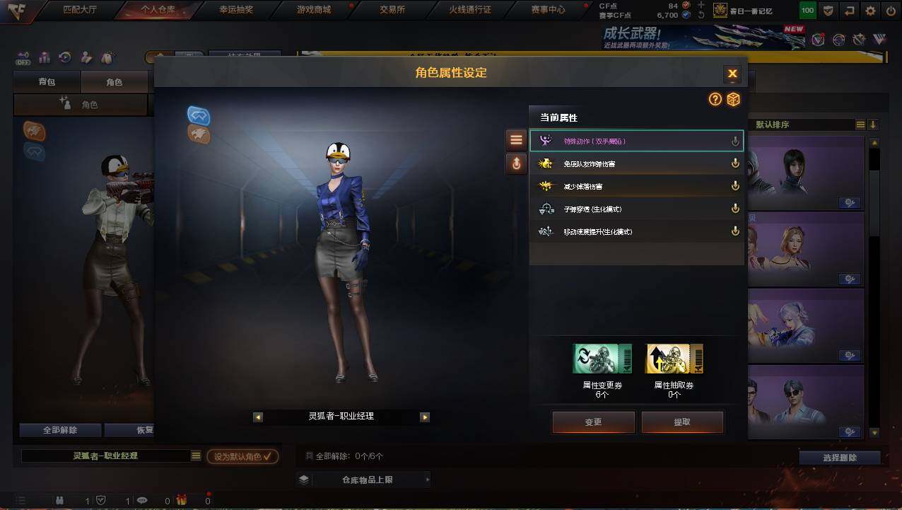 CFCMW421409穿越火线账号详情图33