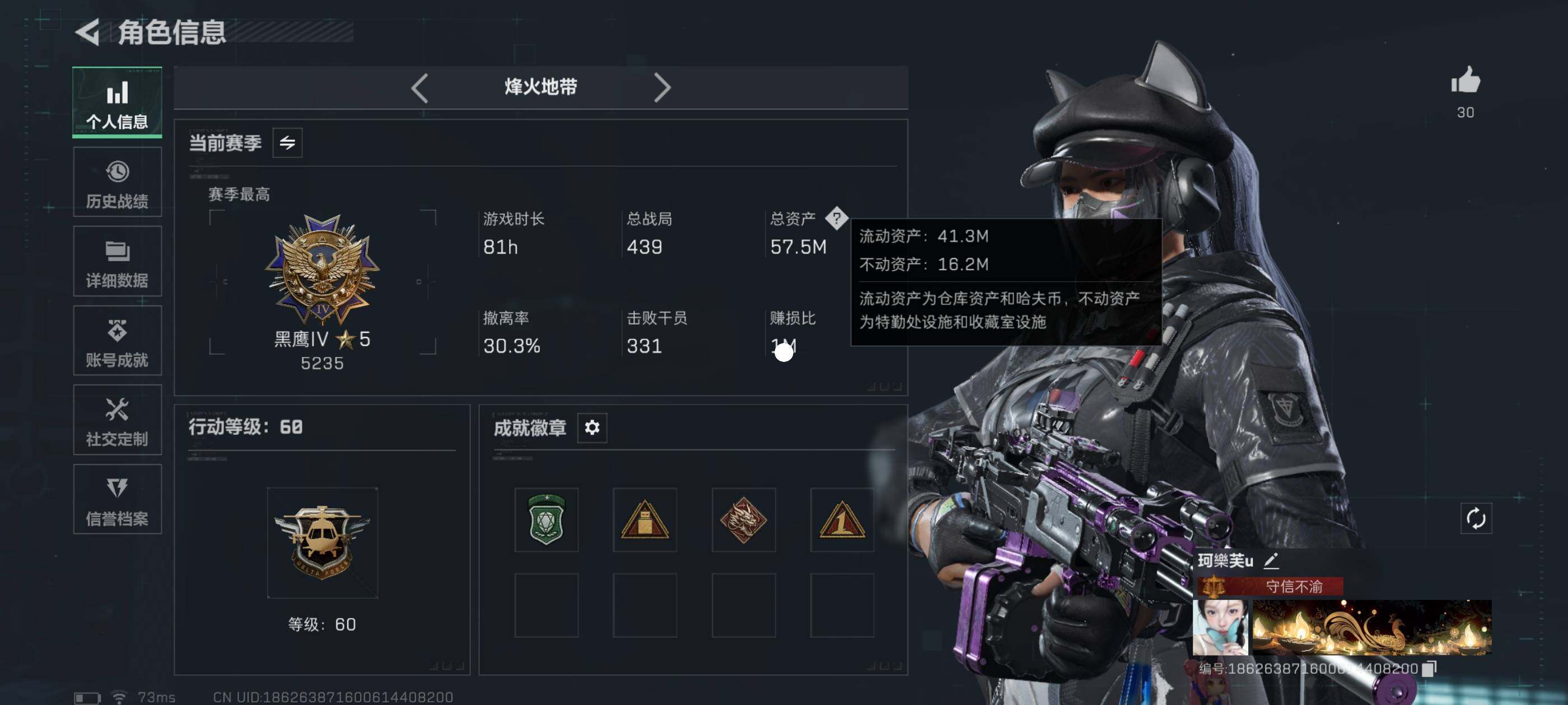 SJZCMW418051三角洲行动账号详情图3 SJZCMW418051三角洲行动账号详情图3