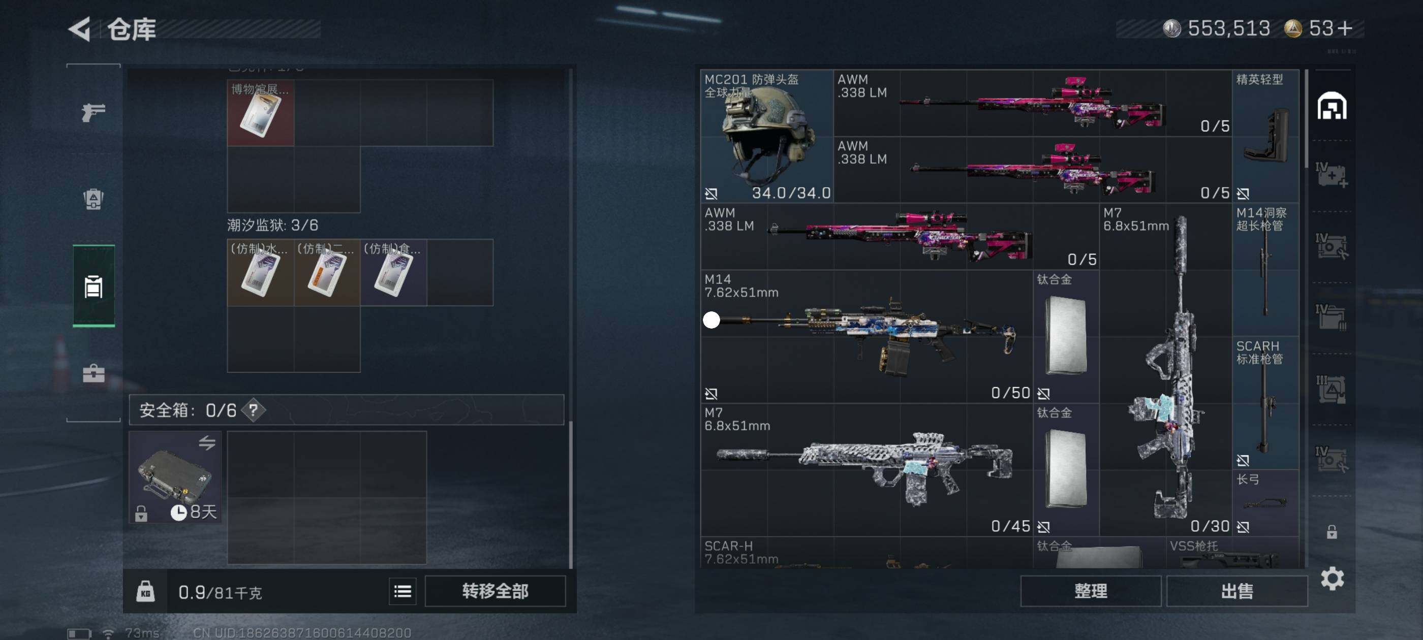 SJZCMW418051三角洲行动账号详情图4 SJZCMW418051三角洲行动账号详情图4