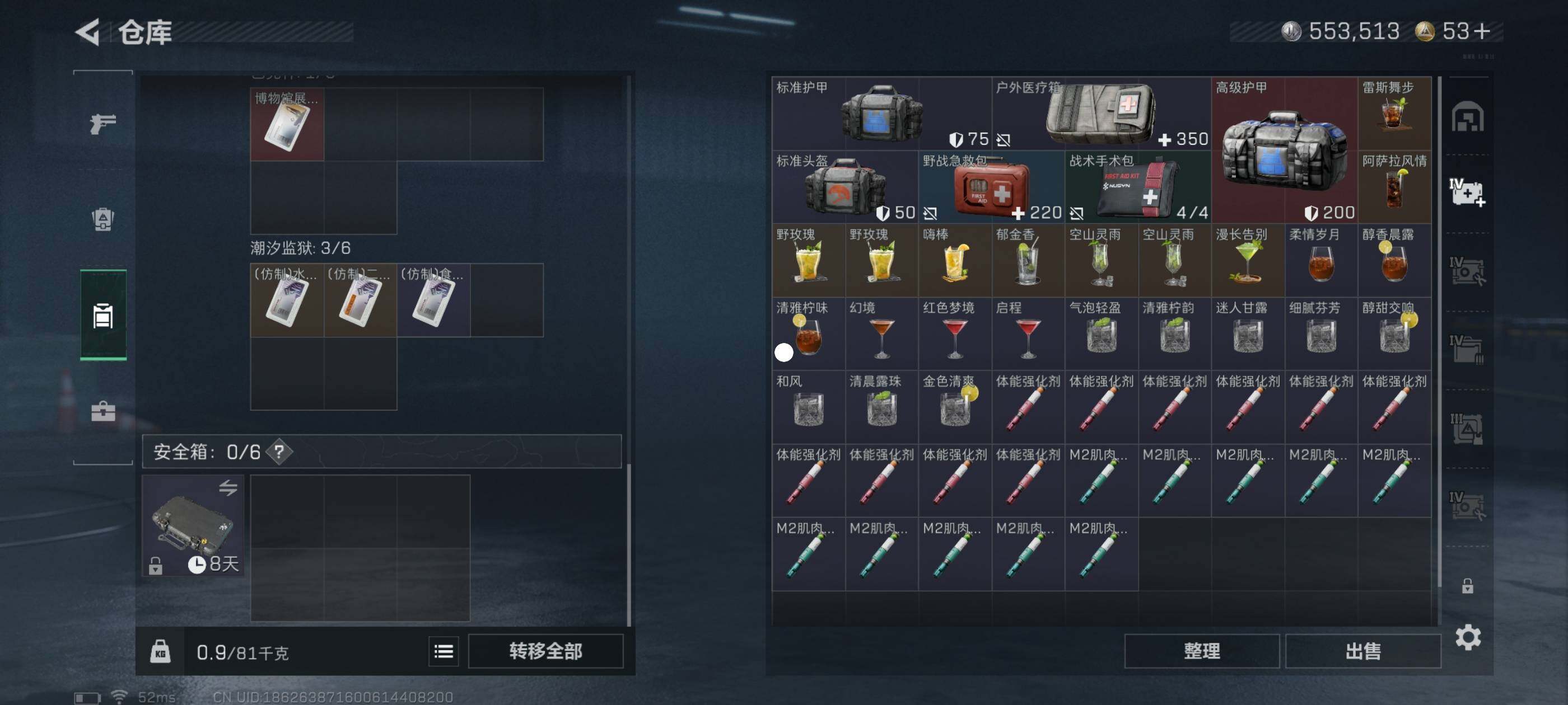 SJZCMW418051三角洲行动账号详情图5 SJZCMW418051三角洲行动账号详情图5