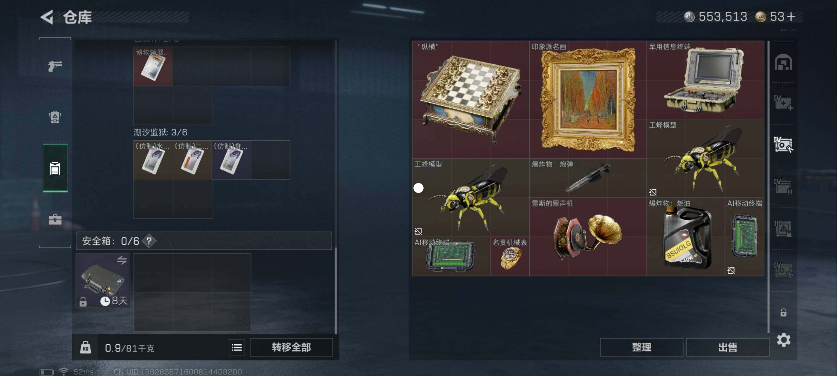 SJZCMW418051三角洲行动账号详情图6 SJZCMW418051三角洲行动账号详情图6