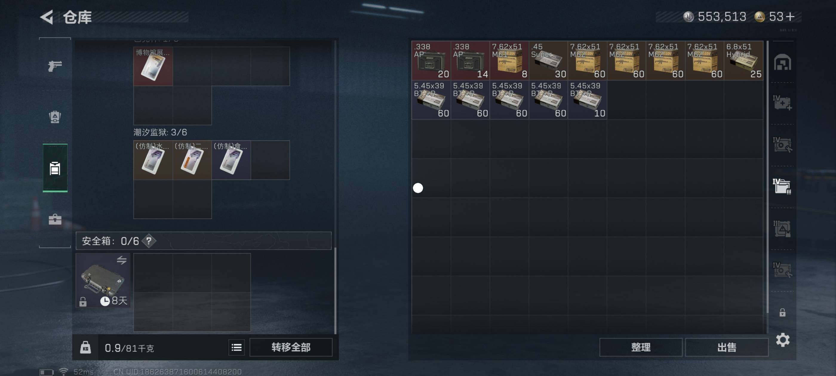 SJZCMW418051三角洲行动账号详情图7 SJZCMW418051三角洲行动账号详情图7