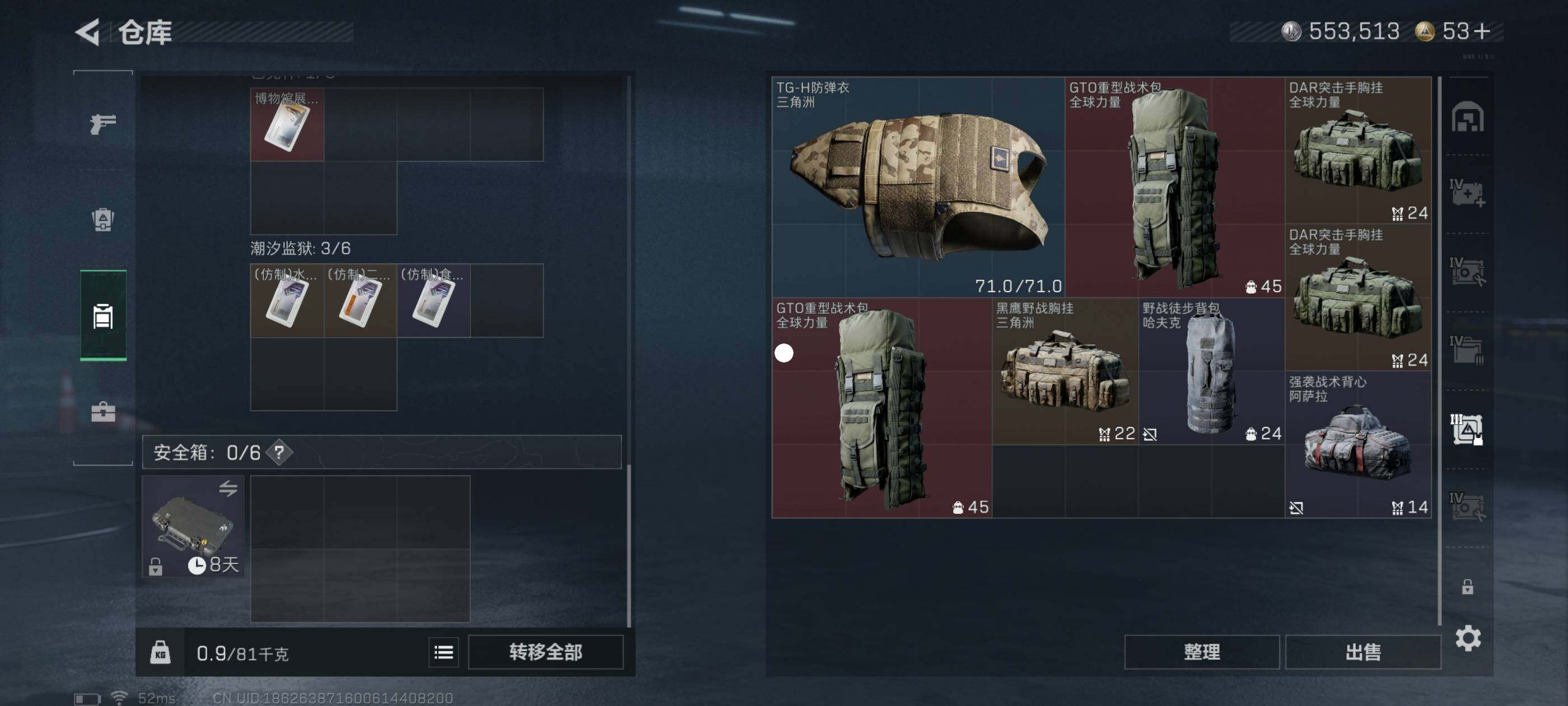 SJZCMW418051三角洲行动账号详情图8 SJZCMW418051三角洲行动账号详情图8