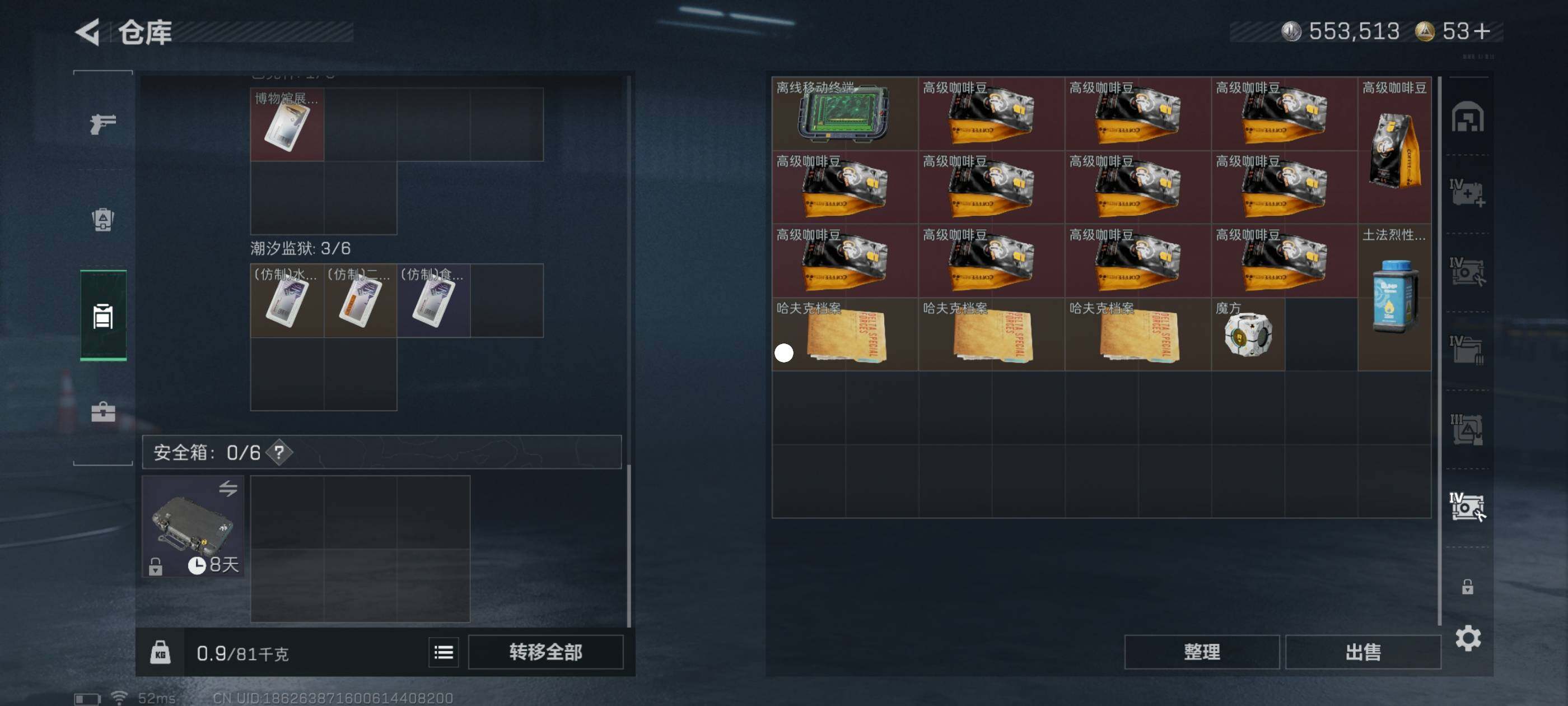 SJZCMW418051三角洲行动账号详情图9 SJZCMW418051三角洲行动账号详情图9