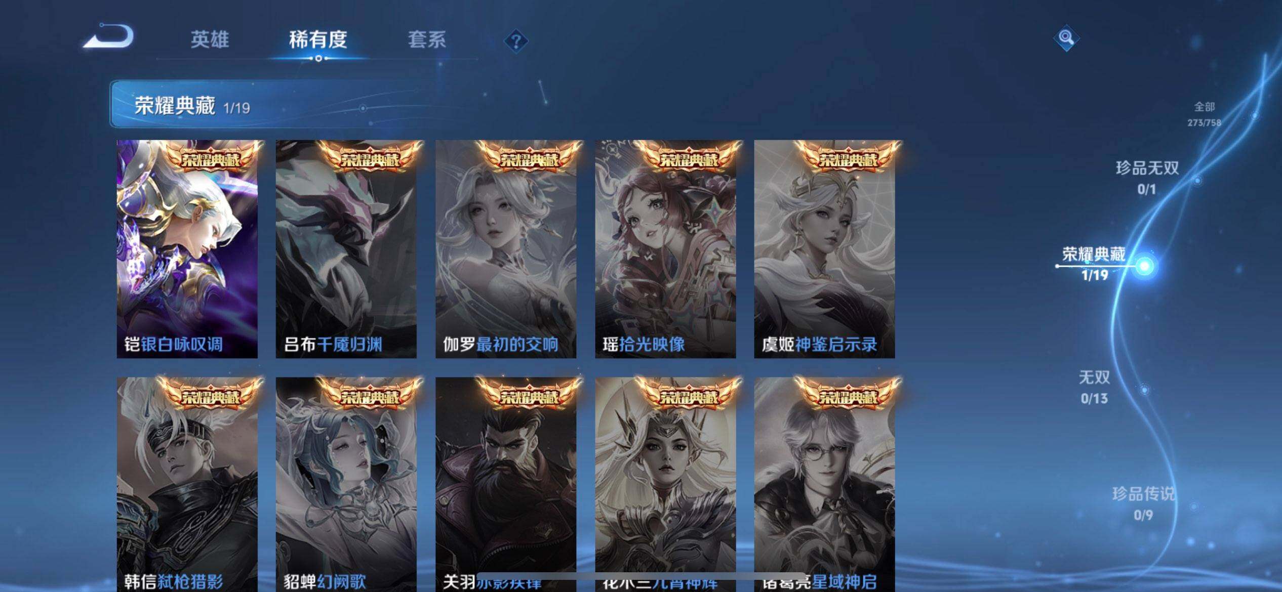 WZQM497684王者荣耀账号详情图5