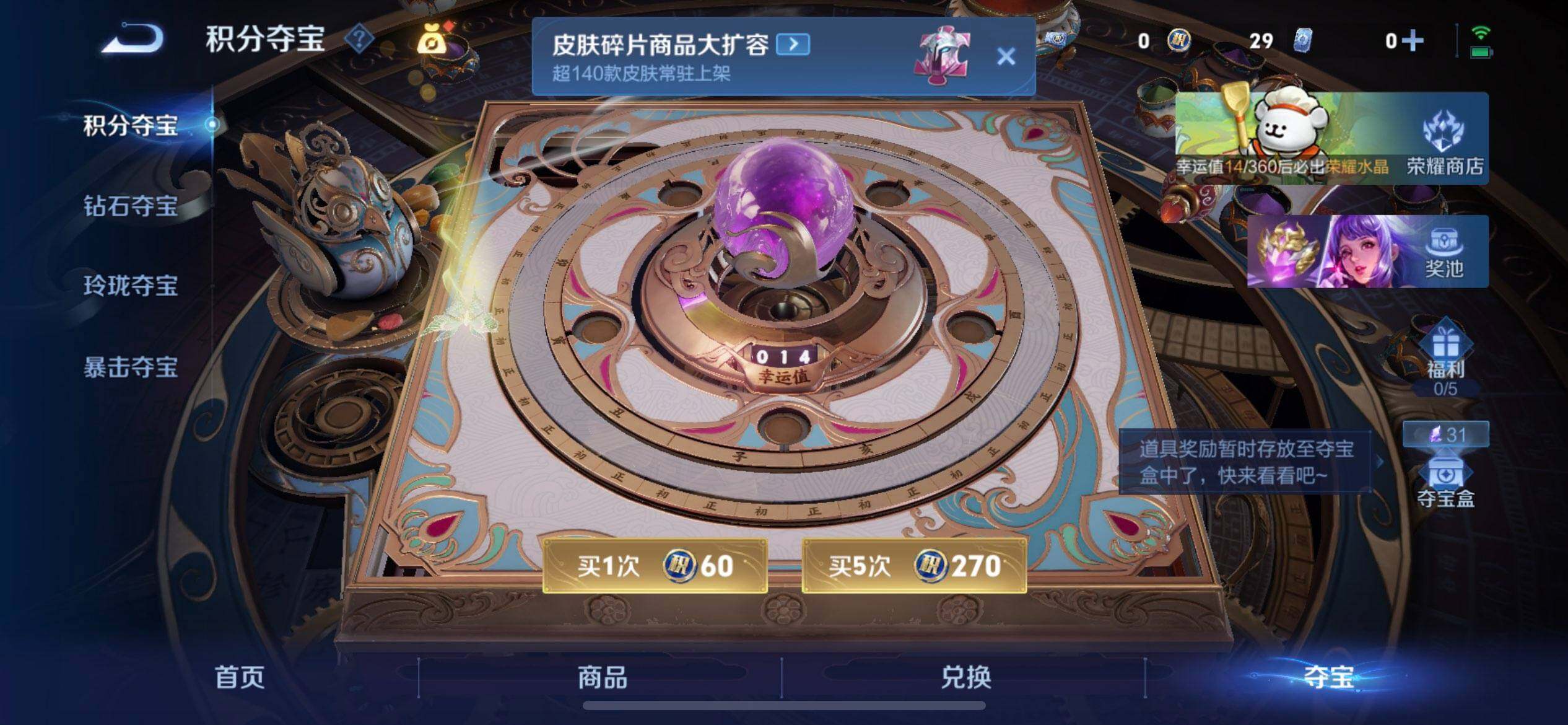 WZQM497684王者荣耀账号详情图8