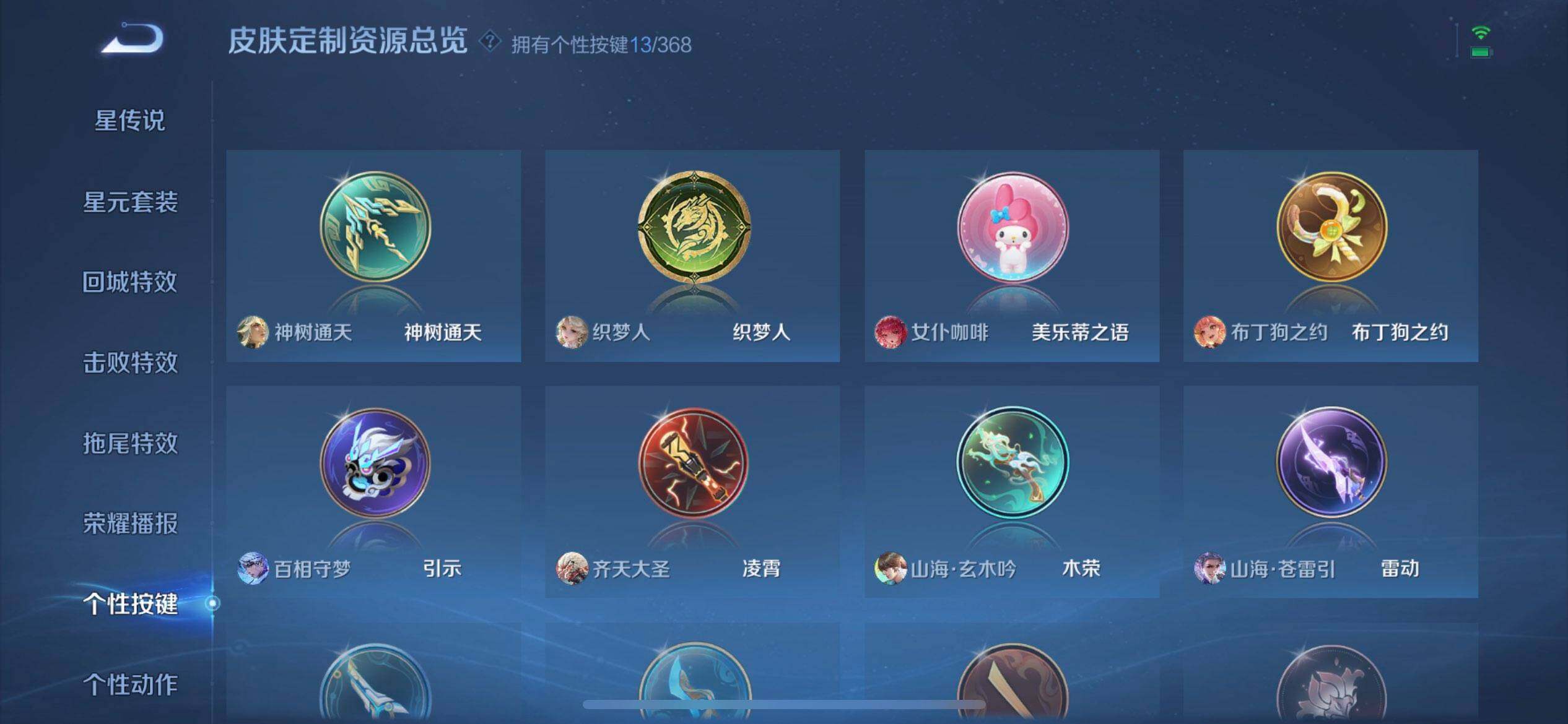 WZQM497684王者荣耀账号详情图9