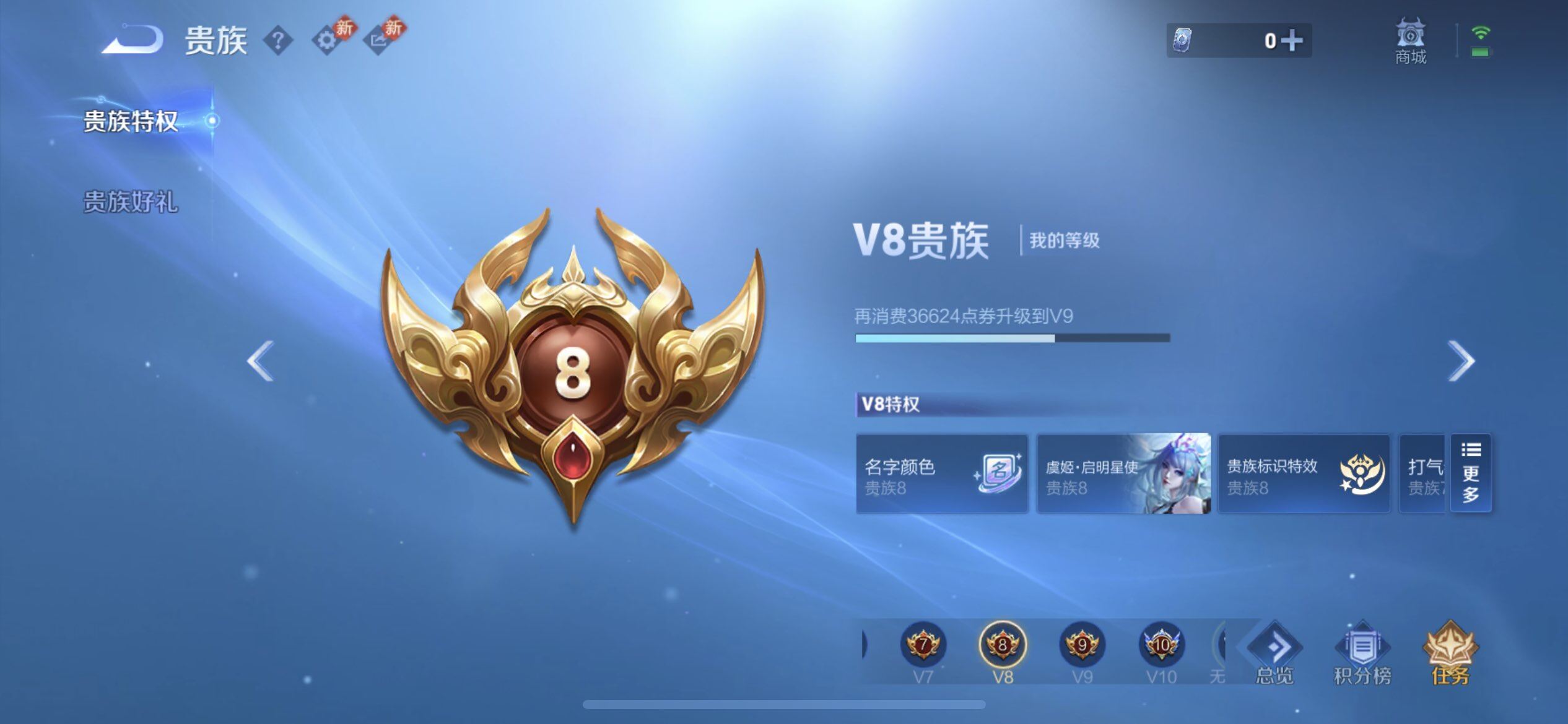 WZQM497684王者荣耀账号详情图11