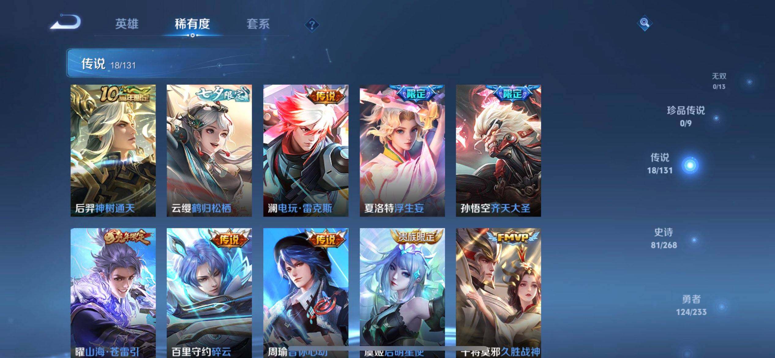 WZQM497684王者荣耀账号详情图12