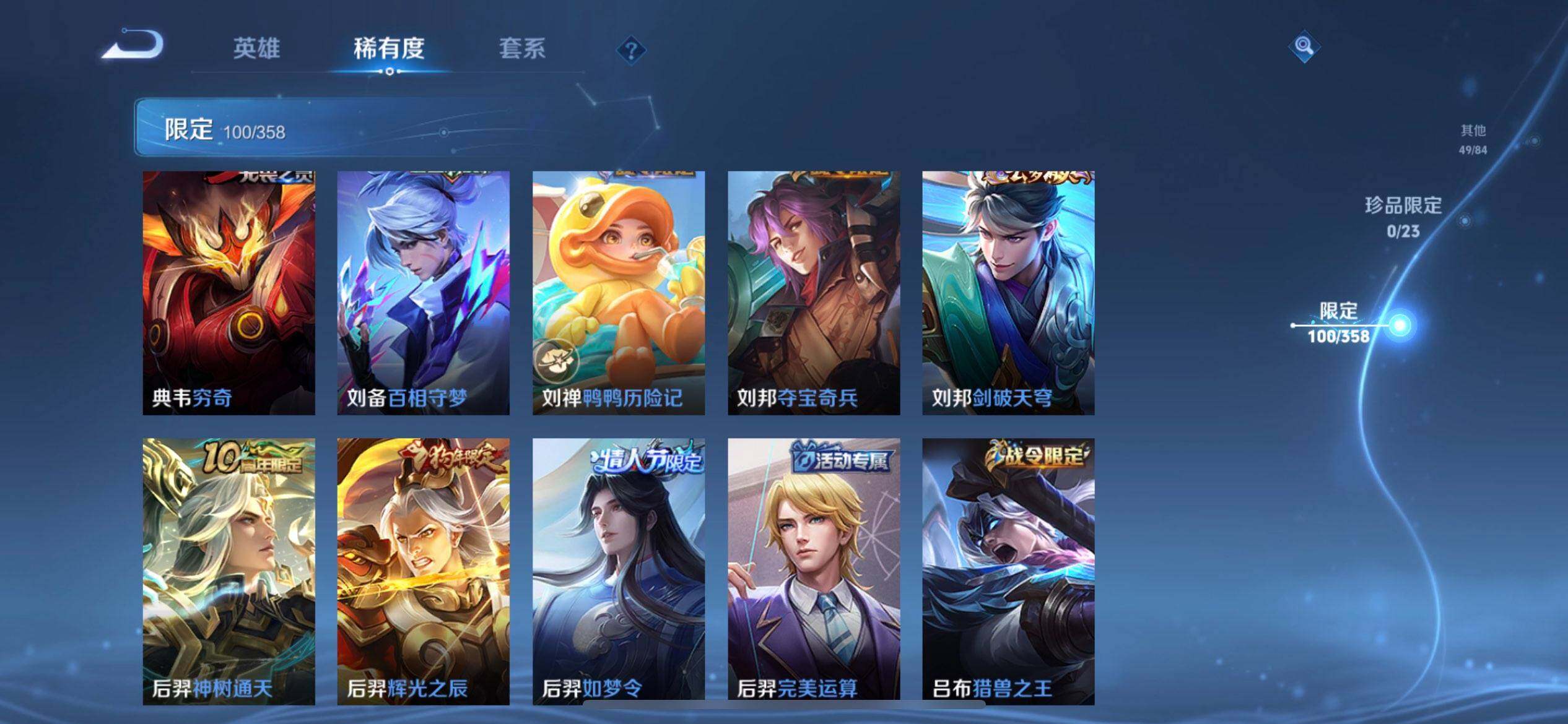 WZQM497684王者荣耀账号详情图13