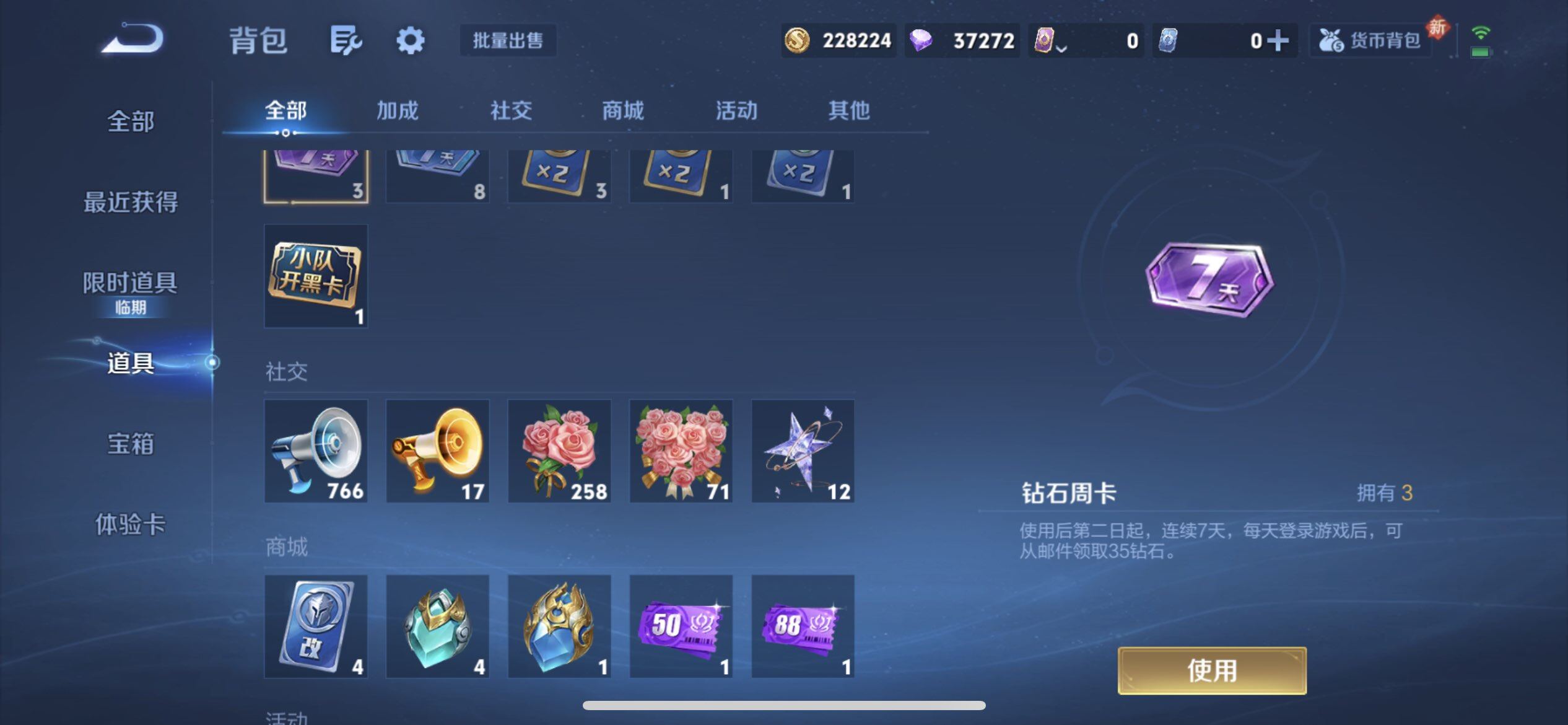 WZQM497684王者荣耀账号详情图15