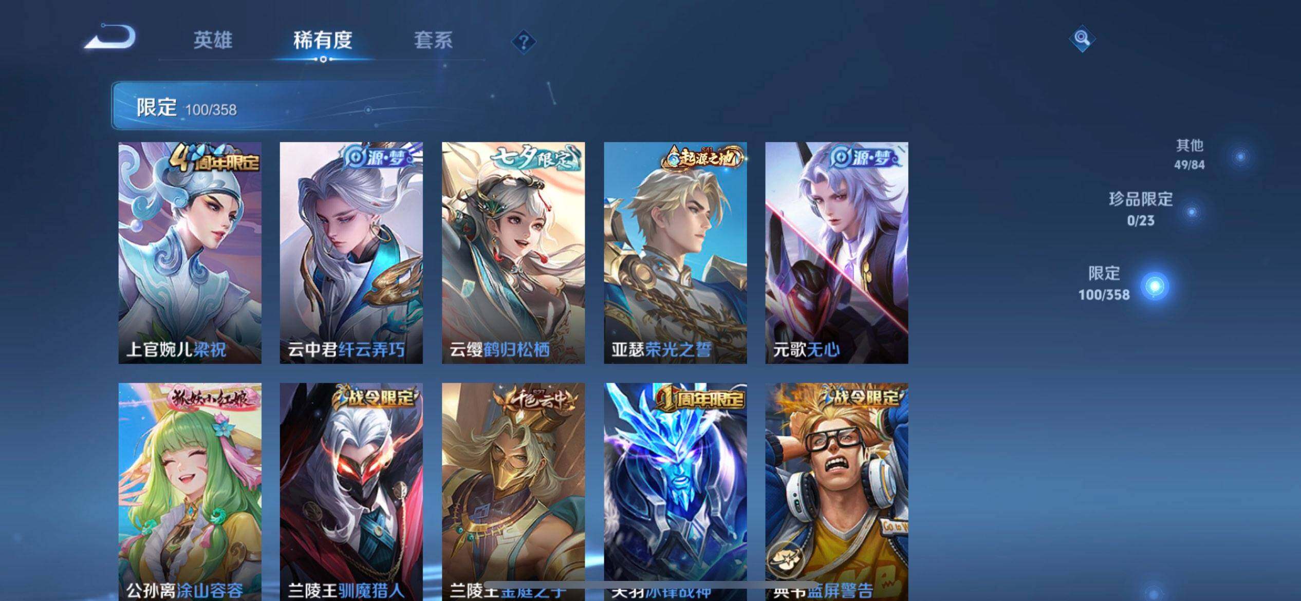 WZQM497684王者荣耀账号详情图16