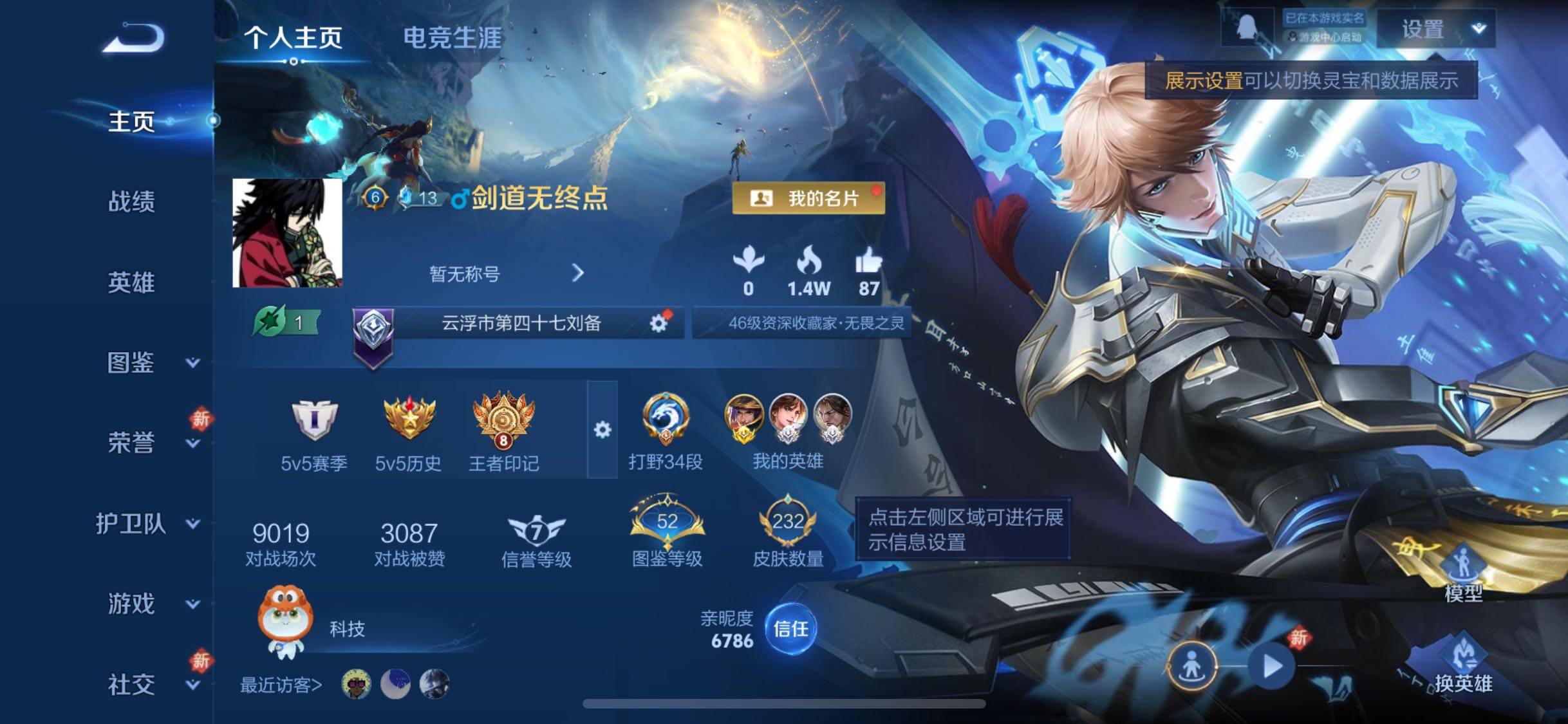 WZCMW473108王者荣耀账号详情图2 WZCMW473108王者荣耀账号详情图2