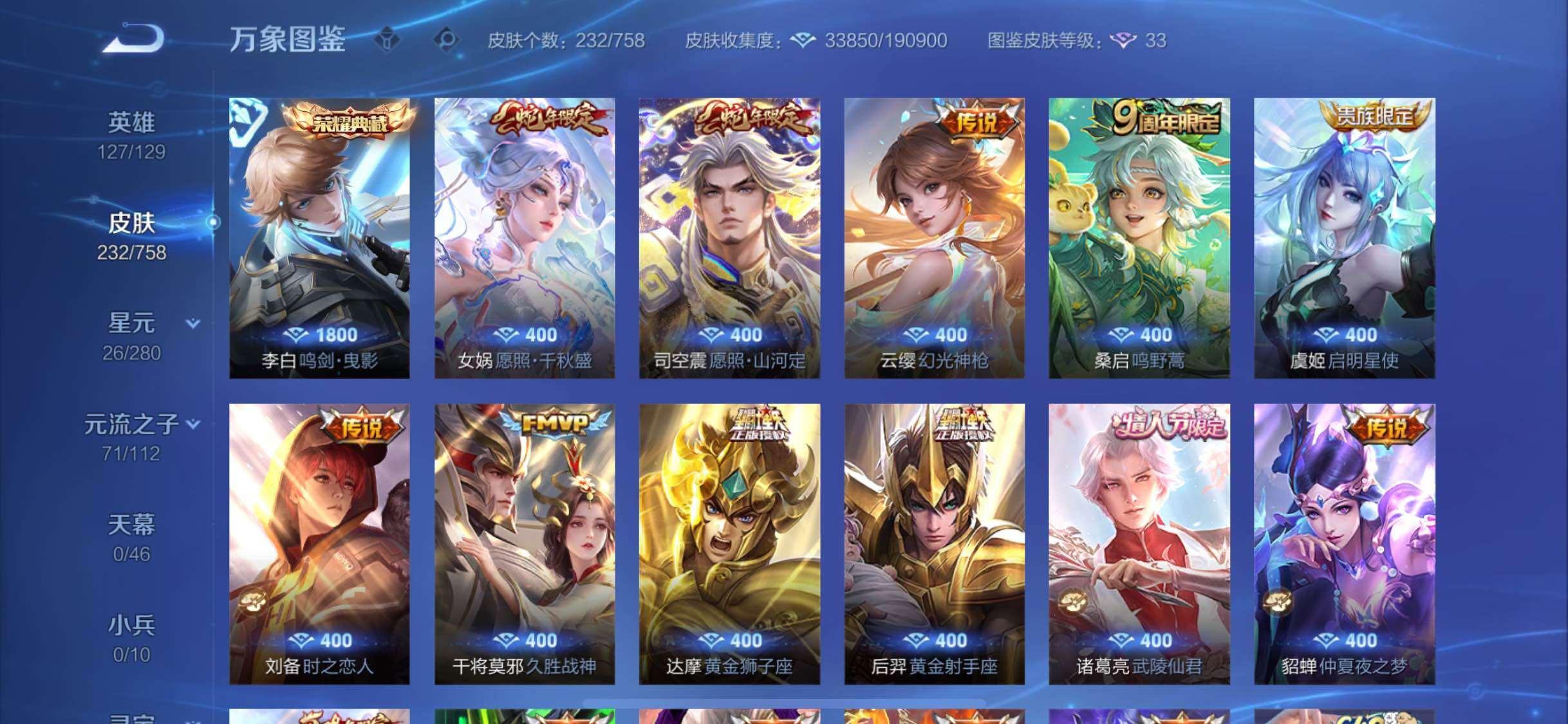 WZCMW473108王者荣耀账号详情图6 WZCMW473108王者荣耀账号详情图6