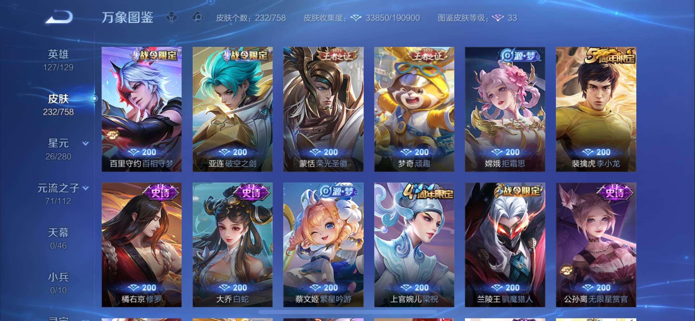 WZCMW473108王者荣耀账号详情图8 WZCMW473108王者荣耀账号详情图8