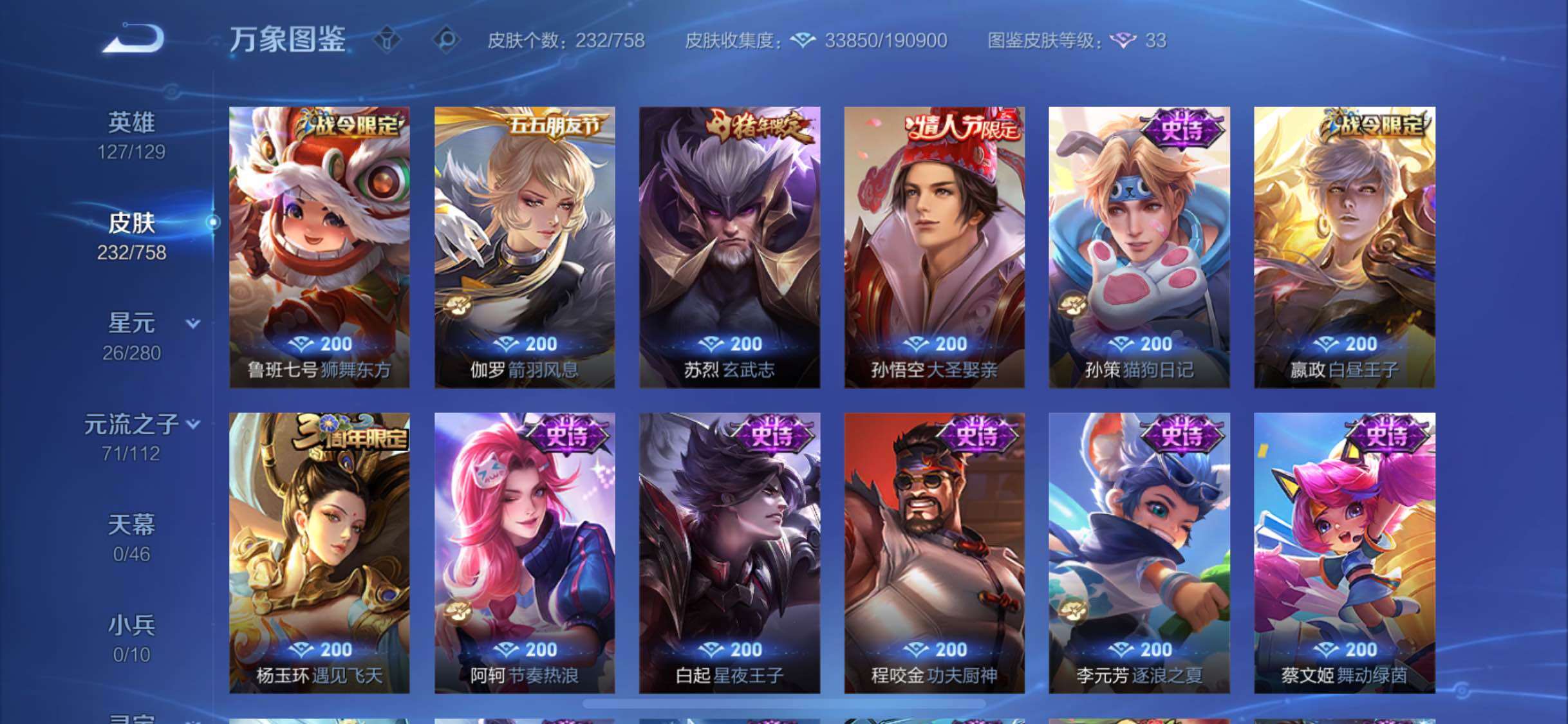 WZCMW473108王者荣耀账号详情图9 WZCMW473108王者荣耀账号详情图9