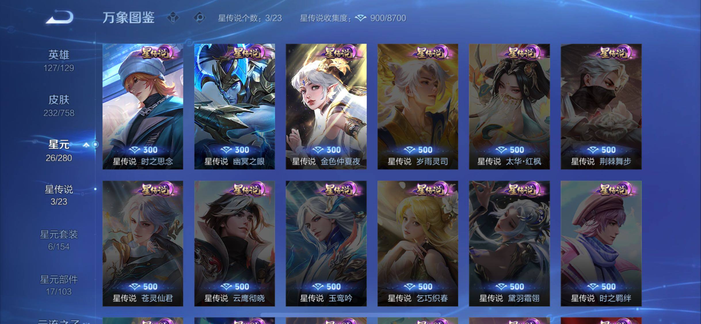 WZCMW473108王者荣耀账号详情图10 WZCMW473108王者荣耀账号详情图10