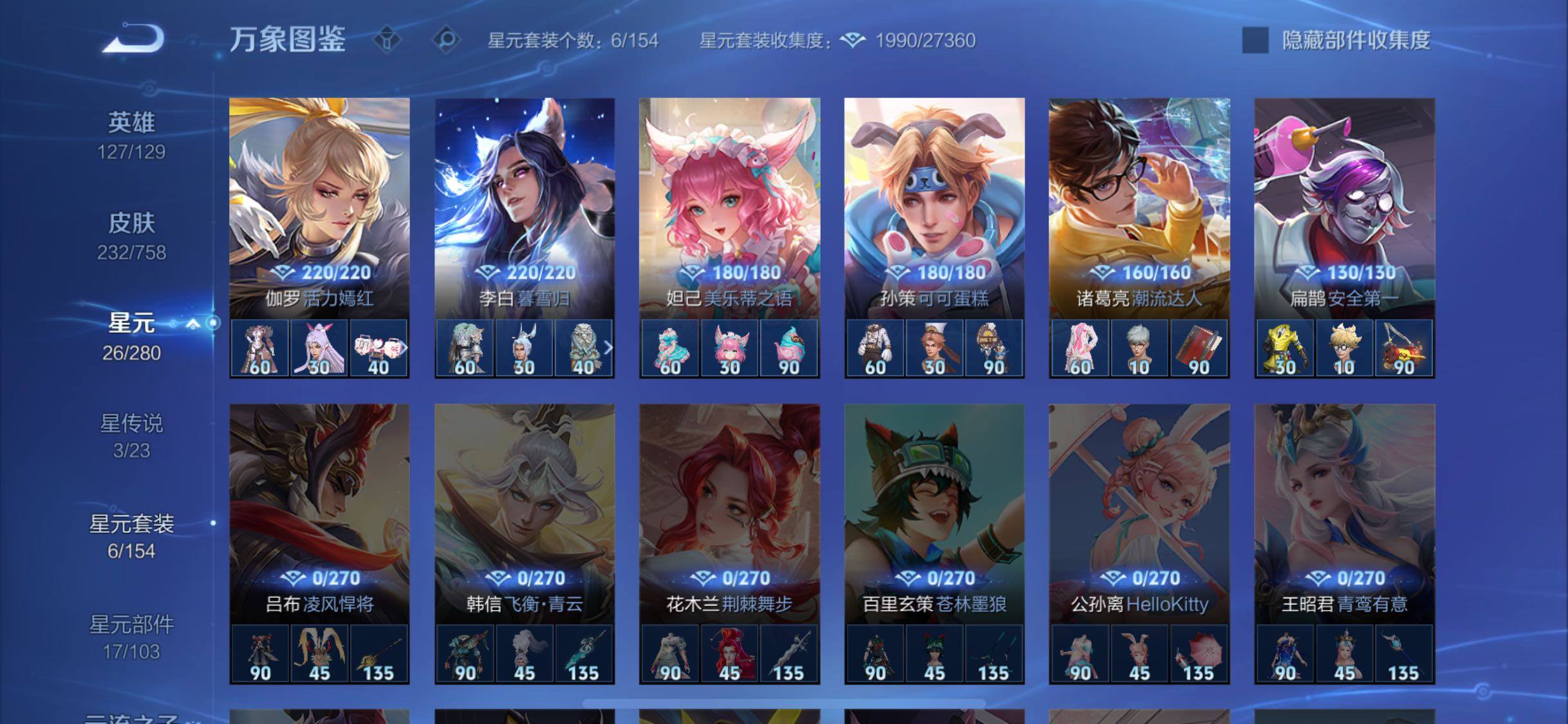 WZCMW473108王者荣耀账号详情图11 WZCMW473108王者荣耀账号详情图11