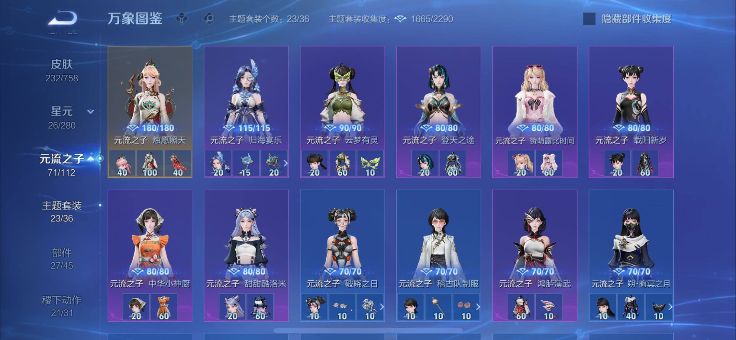 WZCMW473108王者荣耀账号详情图12 WZCMW473108王者荣耀账号详情图12