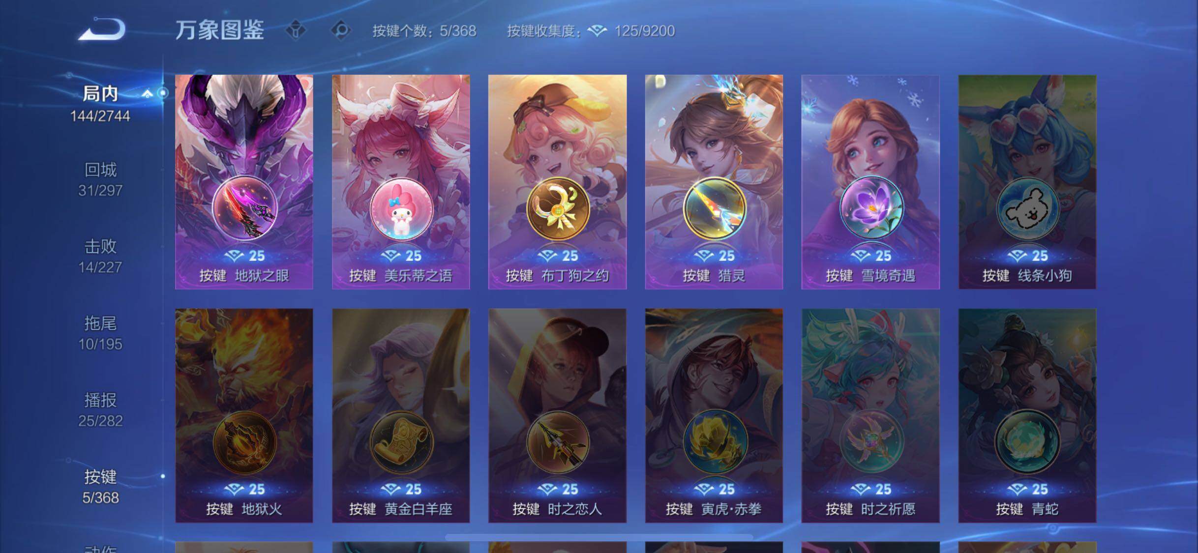 WZCMW473108王者荣耀账号详情图13 WZCMW473108王者荣耀账号详情图13