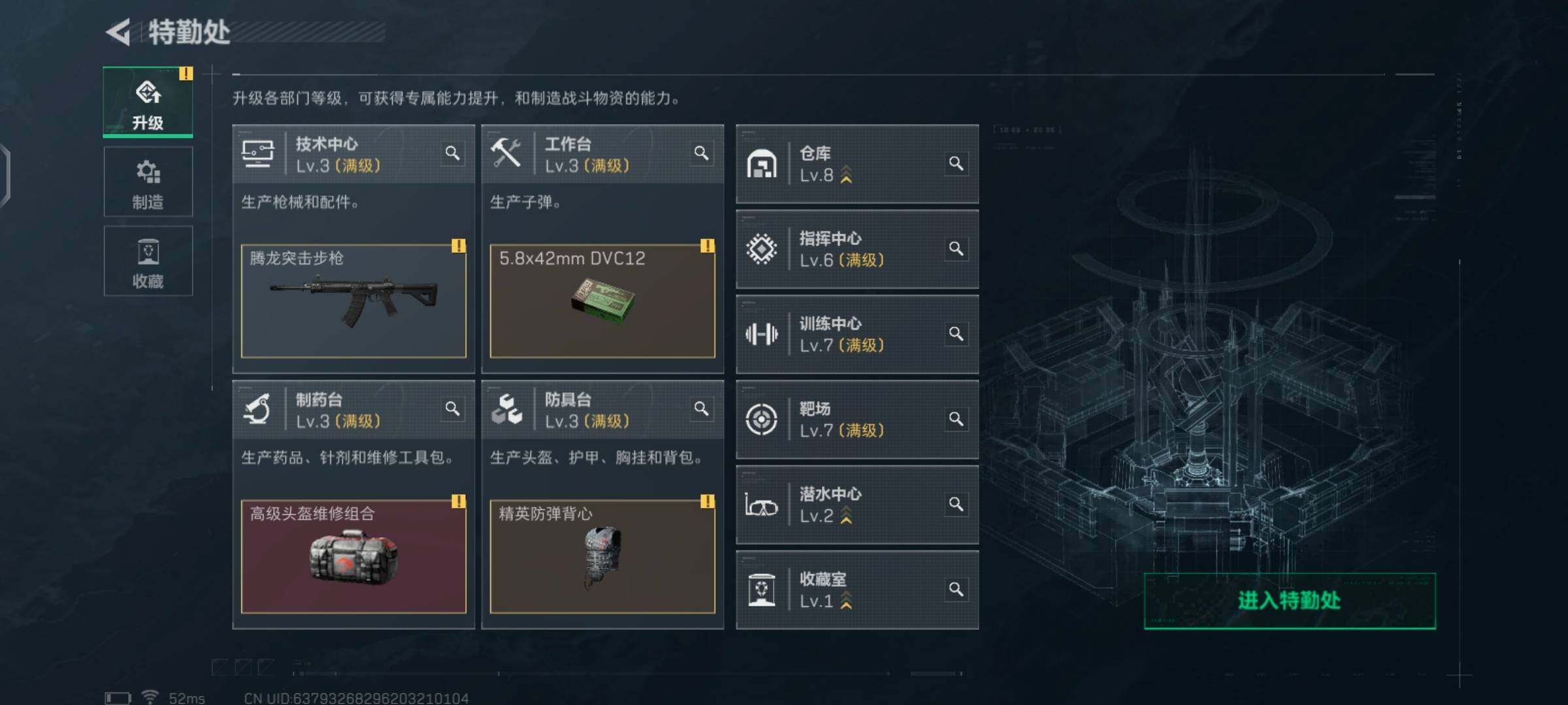 SJZCMW425980三角洲行动账号详情图3 SJZCMW425980三角洲行动账号详情图3